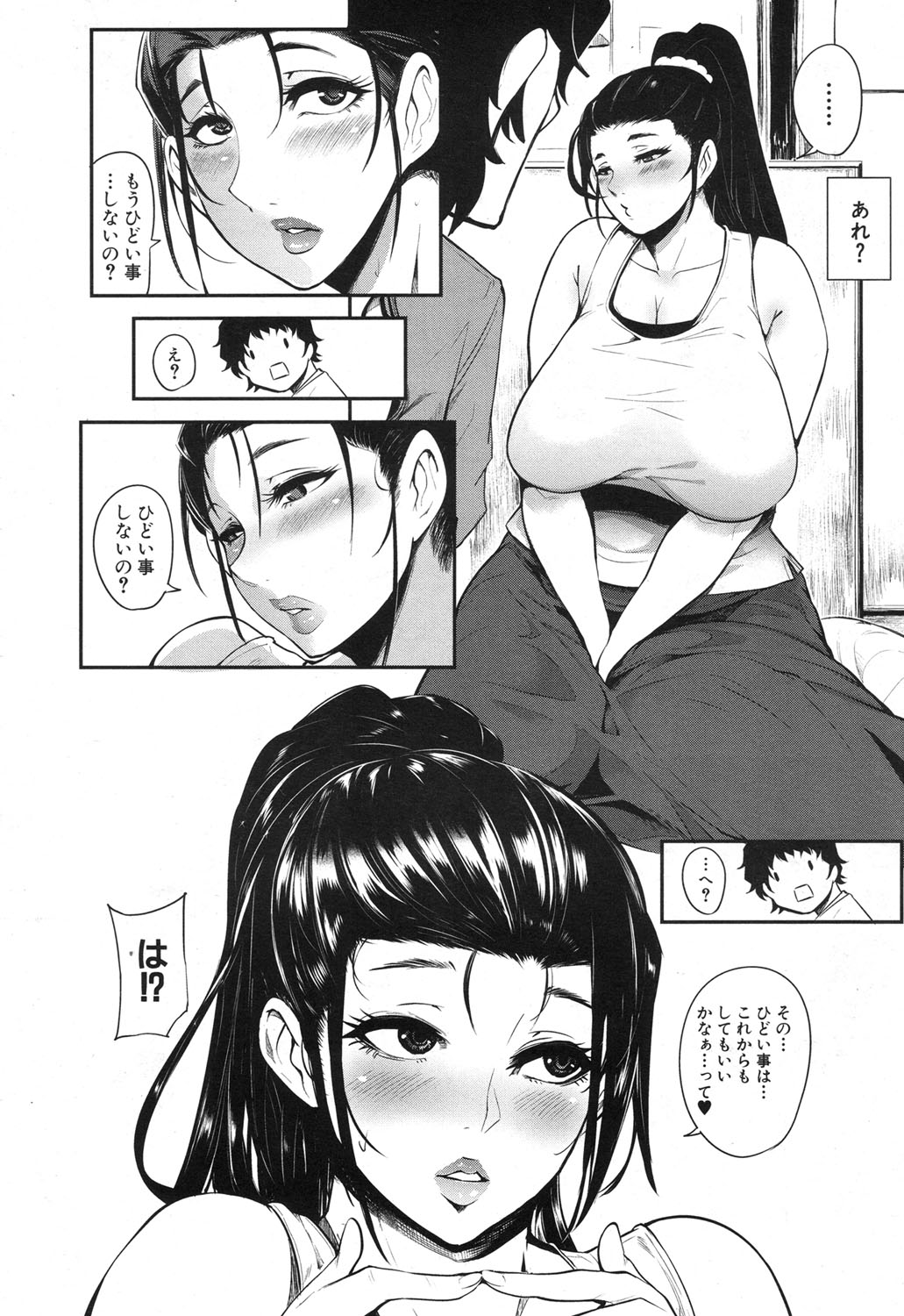 COMIC 夢幻転生 2017年12月号 [DL版]