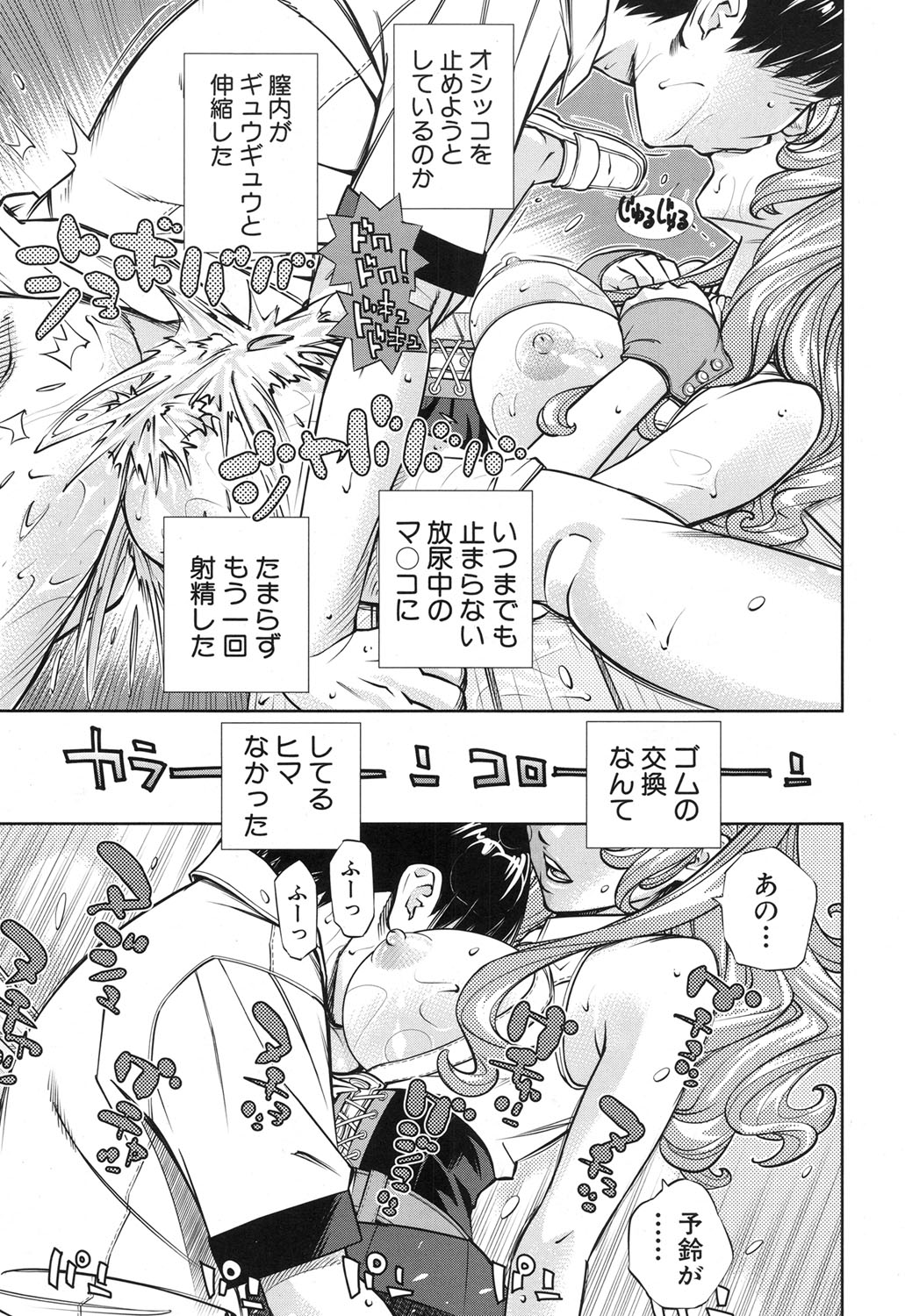 COMIC 夢幻転生 2017年12月号 [DL版]