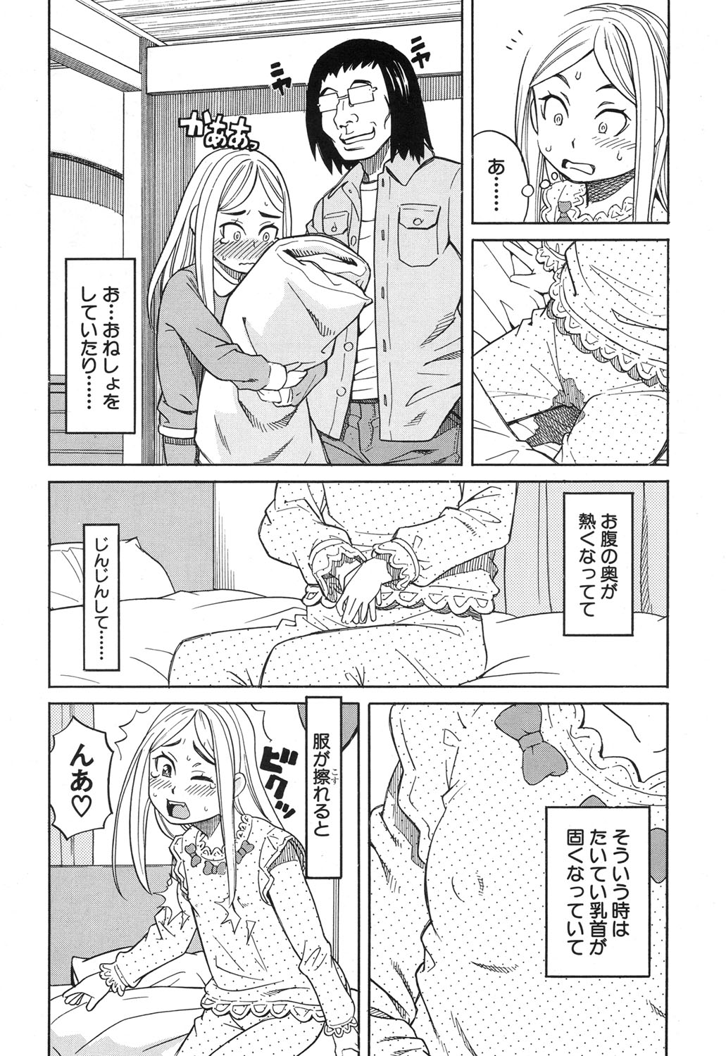 COMIC 夢幻転生 2017年12月号 [DL版]