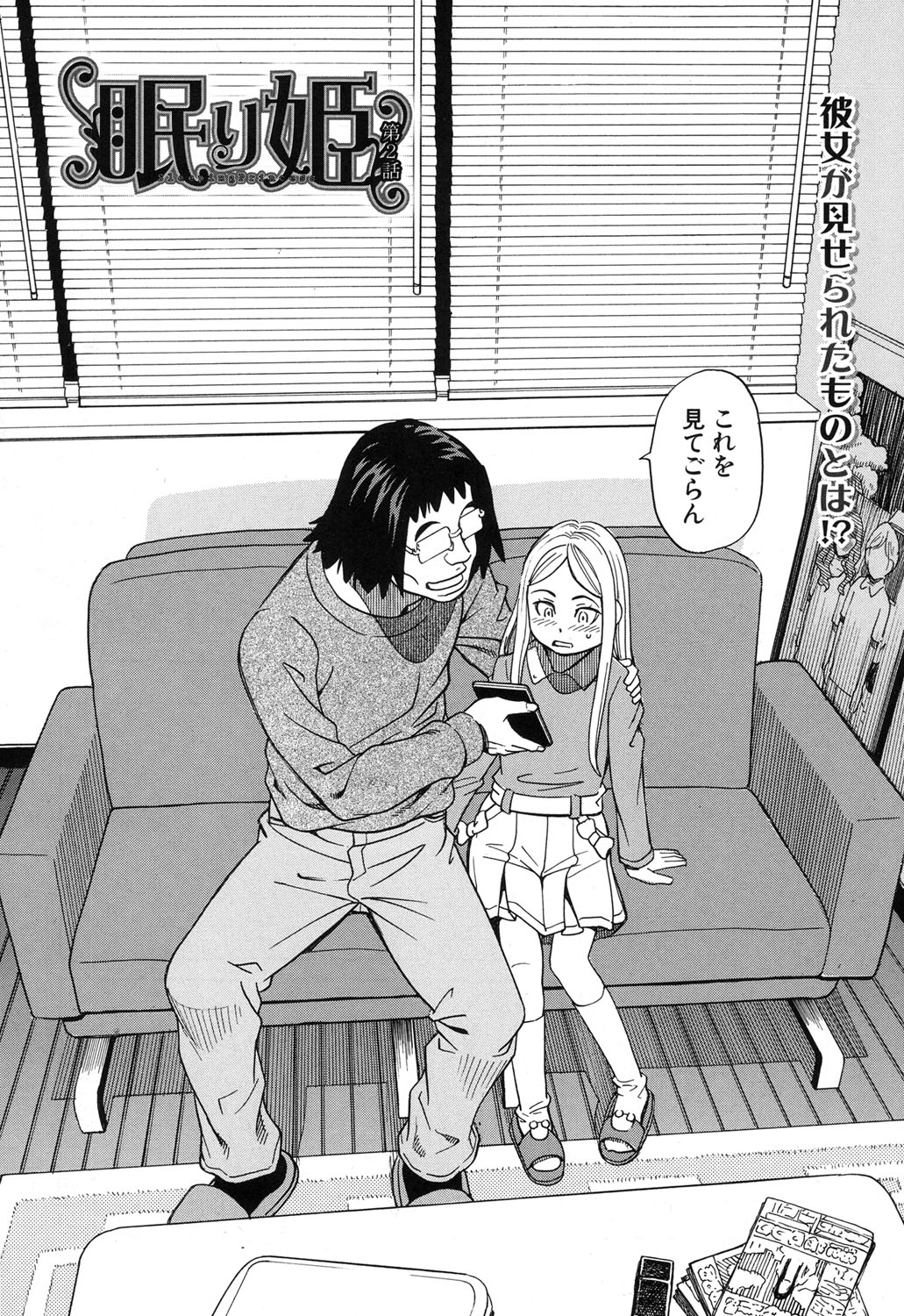 COMIC 夢幻転生 2017年12月号 [DL版]