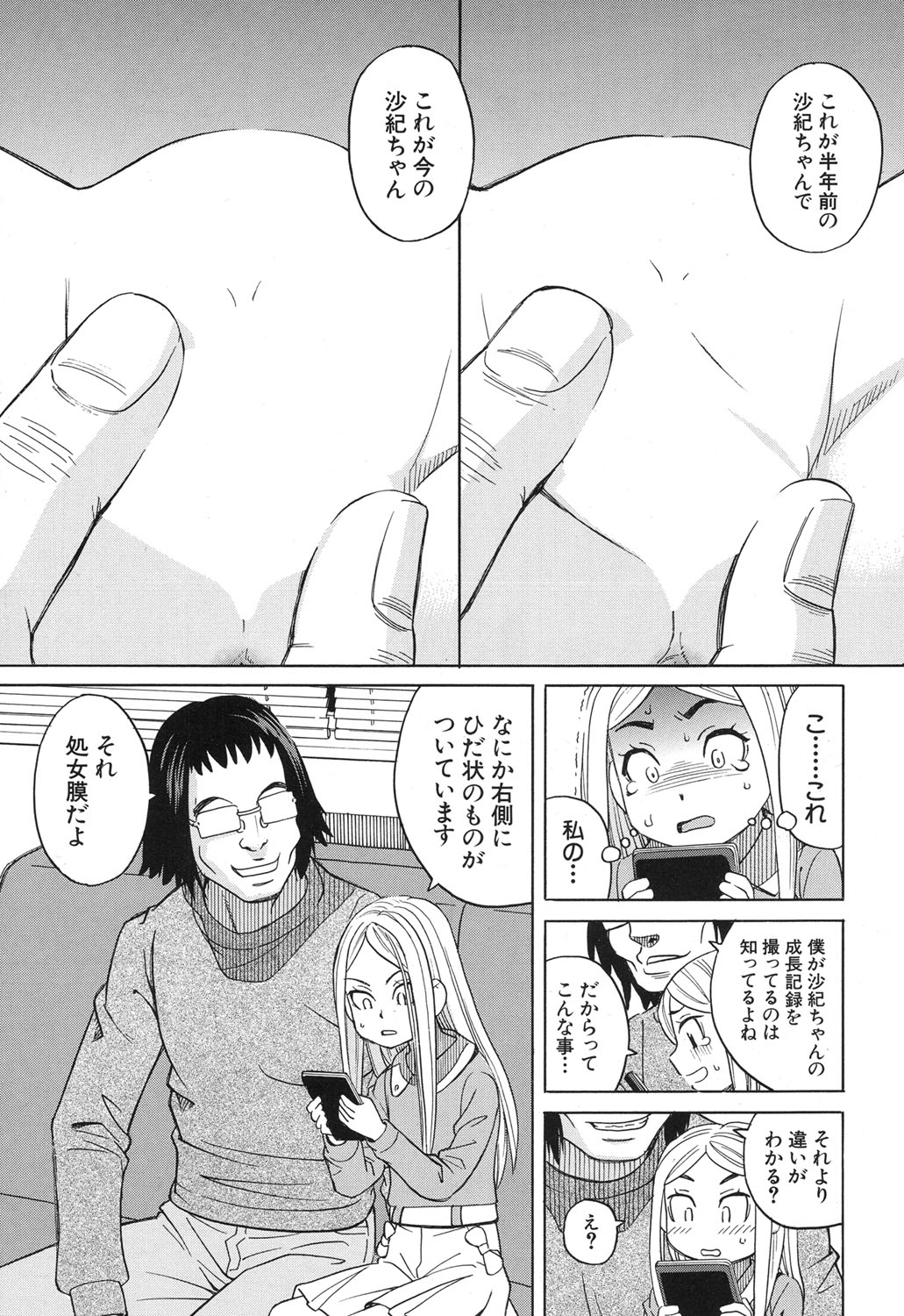 COMIC 夢幻転生 2017年12月号 [DL版]