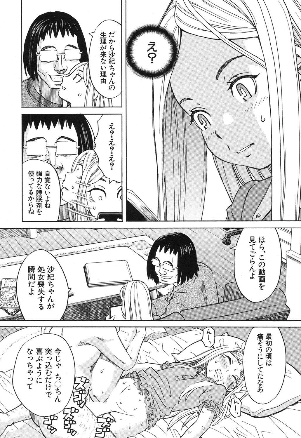 COMIC 夢幻転生 2017年12月号 [DL版]
