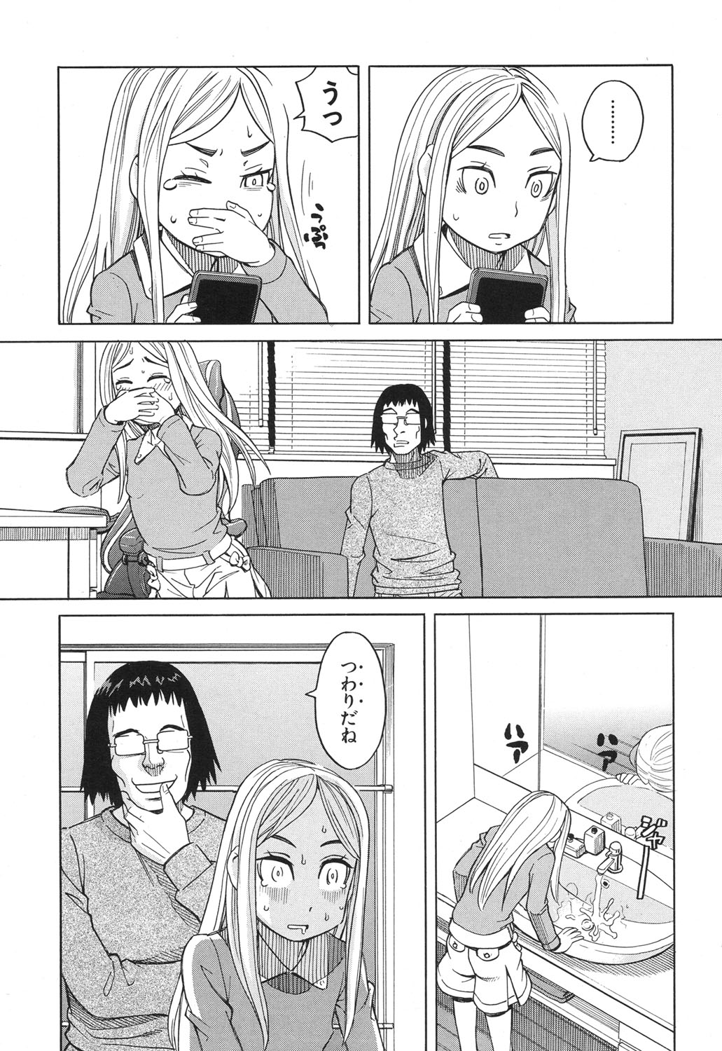 COMIC 夢幻転生 2017年12月号 [DL版]