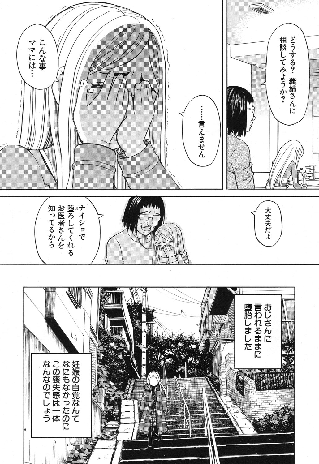 COMIC 夢幻転生 2017年12月号 [DL版]