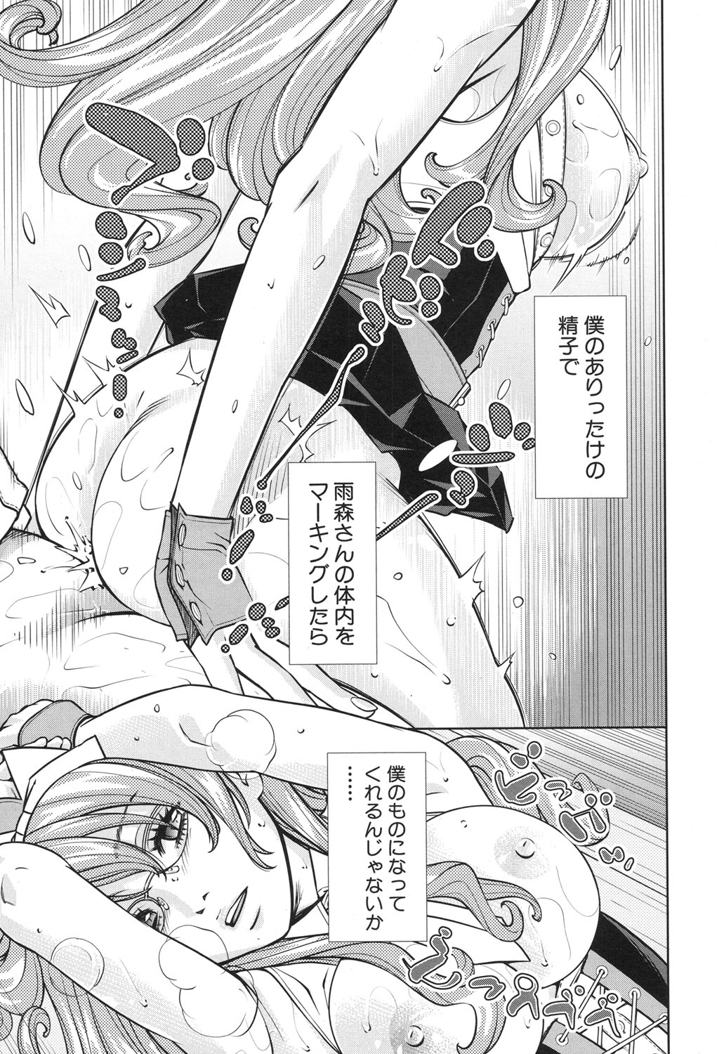 COMIC 夢幻転生 2017年12月号 [DL版]