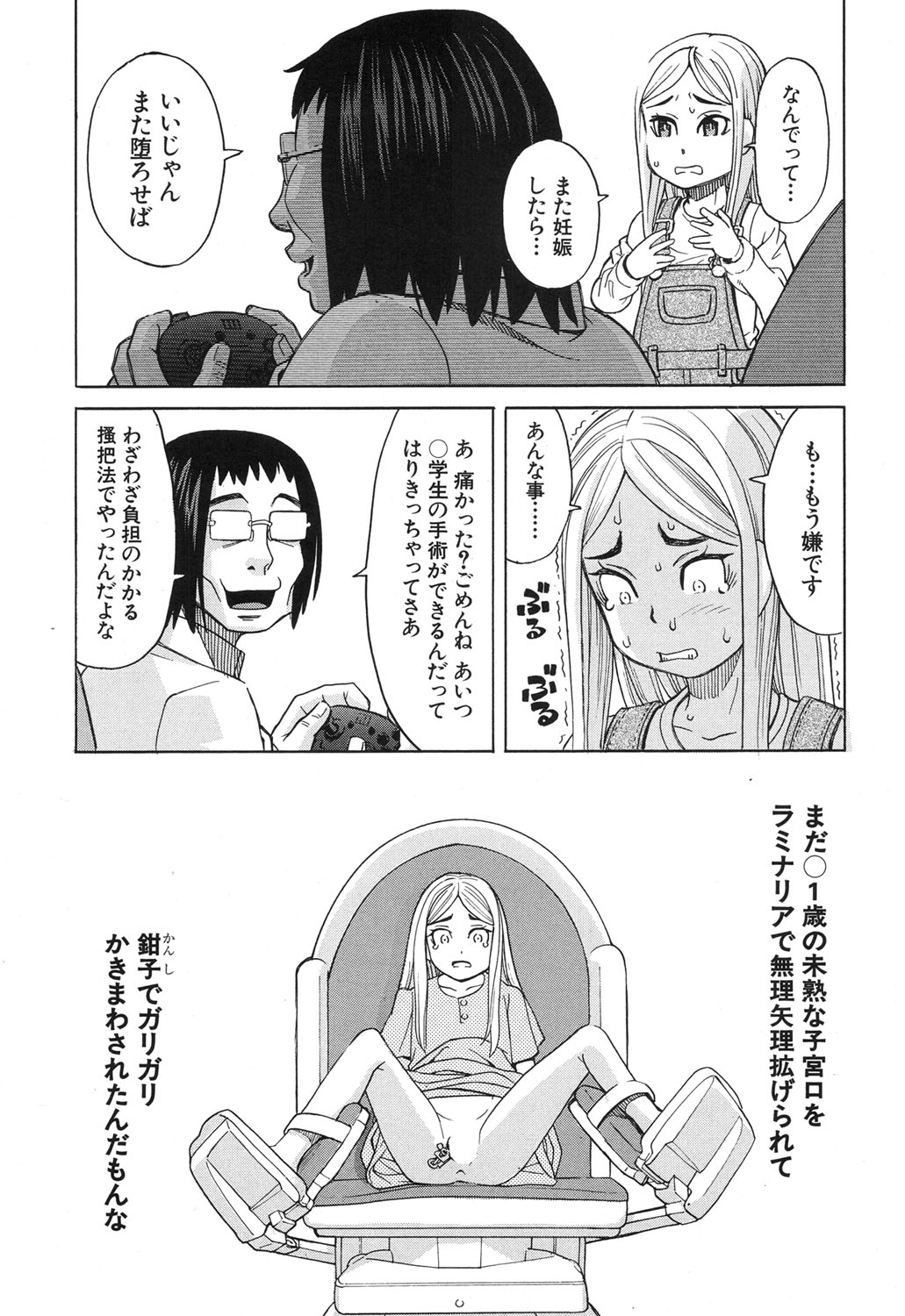 COMIC 夢幻転生 2017年12月号 [DL版]