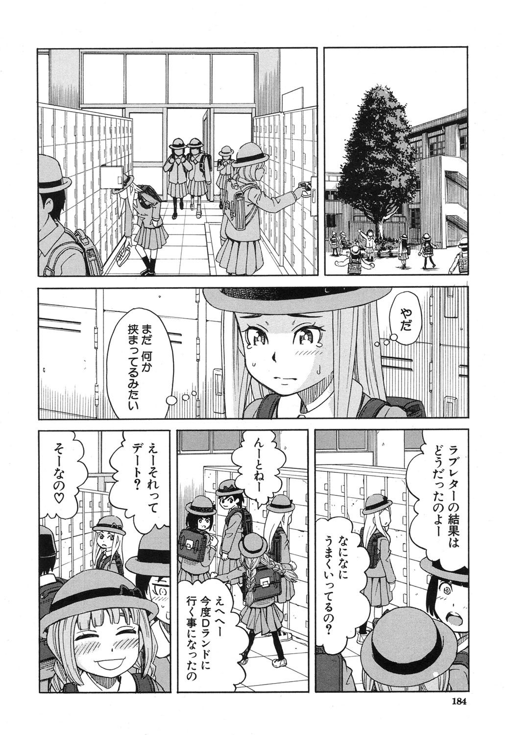 COMIC 夢幻転生 2017年12月号 [DL版]