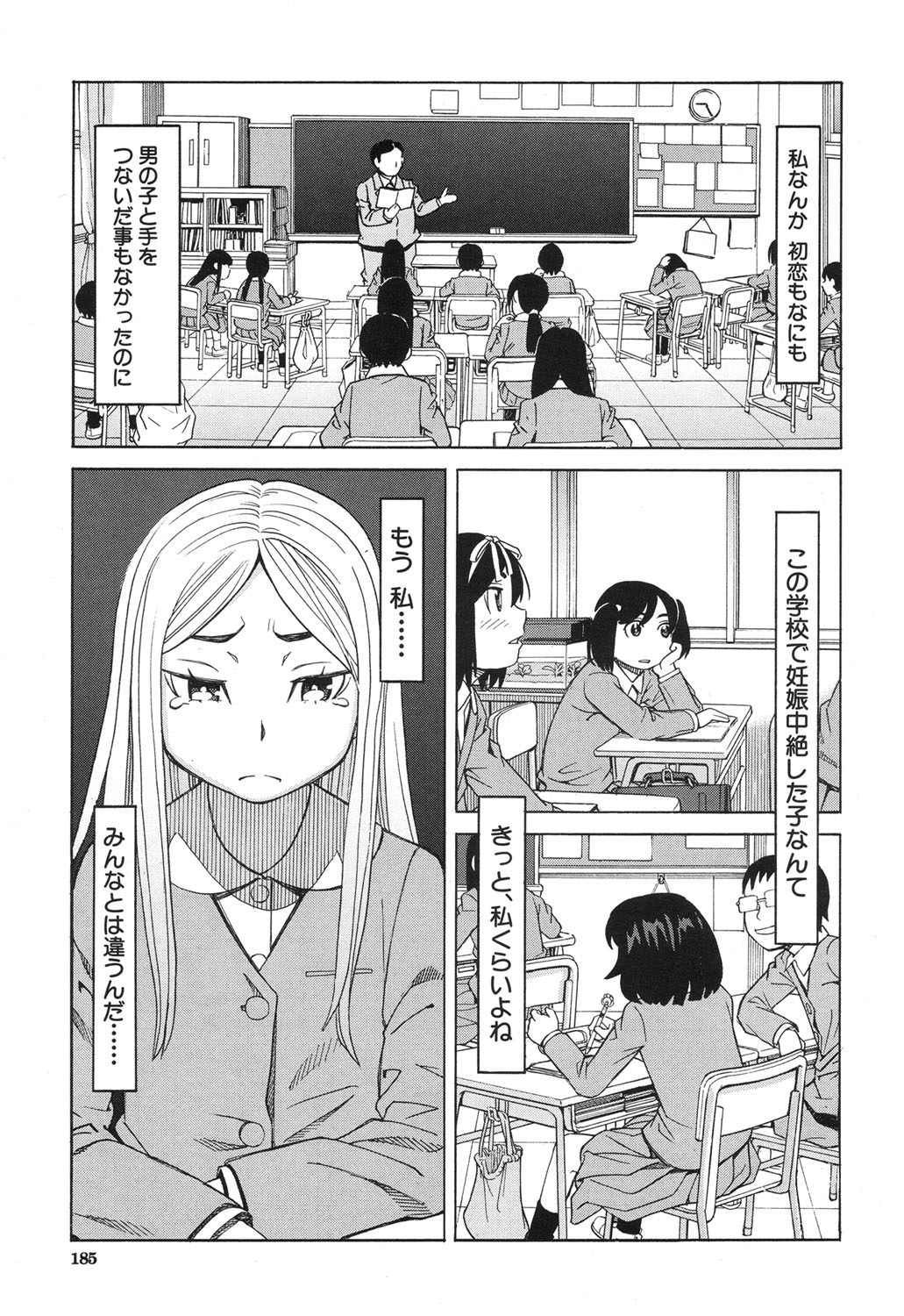 COMIC 夢幻転生 2017年12月号 [DL版]