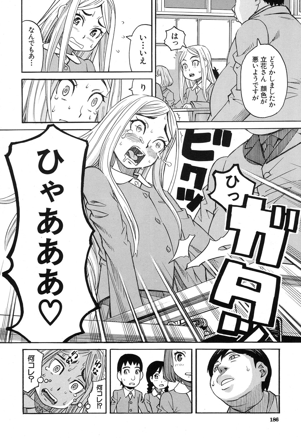 COMIC 夢幻転生 2017年12月号 [DL版]