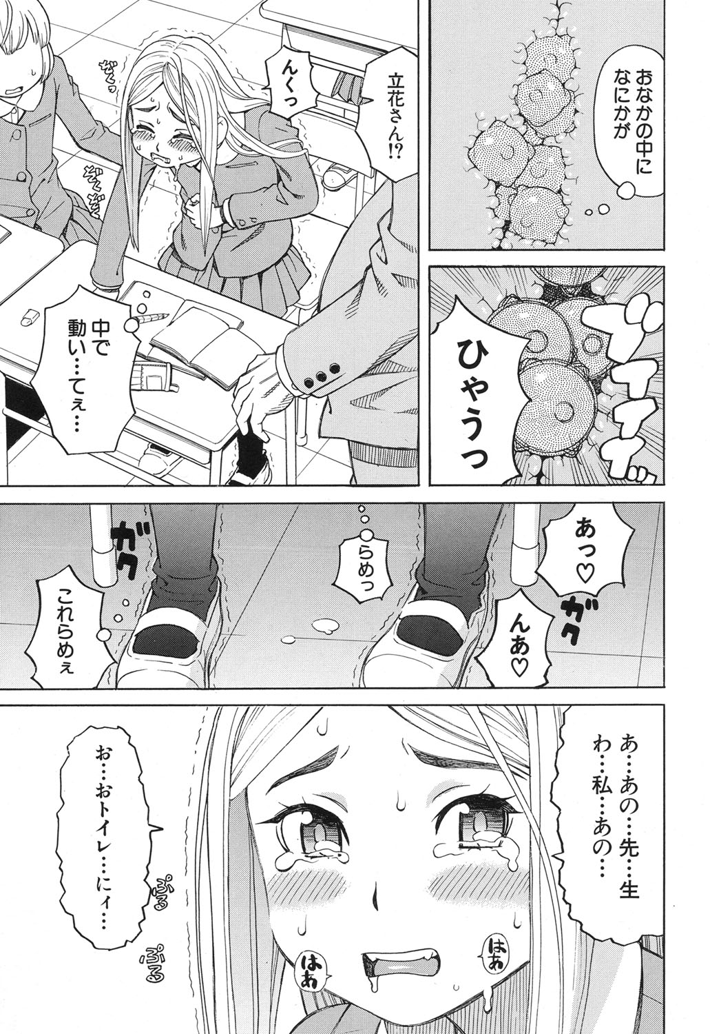 COMIC 夢幻転生 2017年12月号 [DL版]