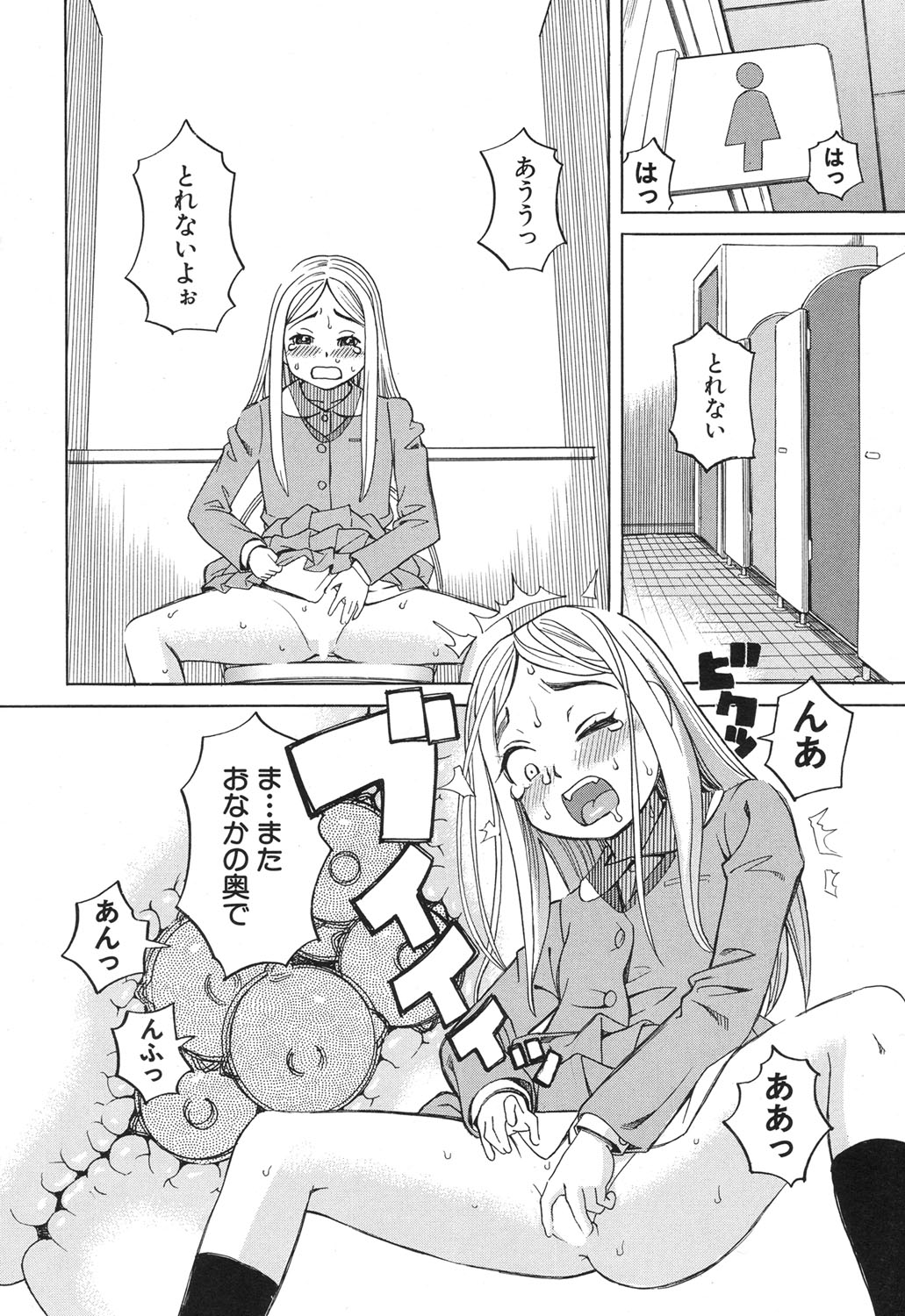 COMIC 夢幻転生 2017年12月号 [DL版]