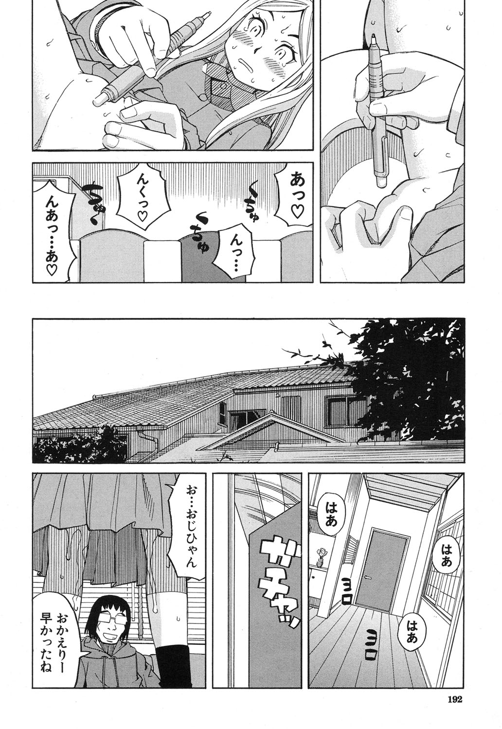 COMIC 夢幻転生 2017年12月号 [DL版]