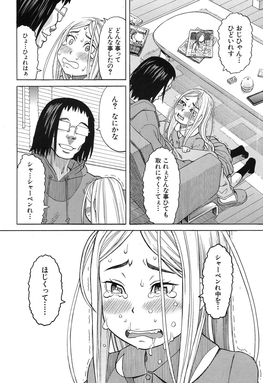 COMIC 夢幻転生 2017年12月号 [DL版]