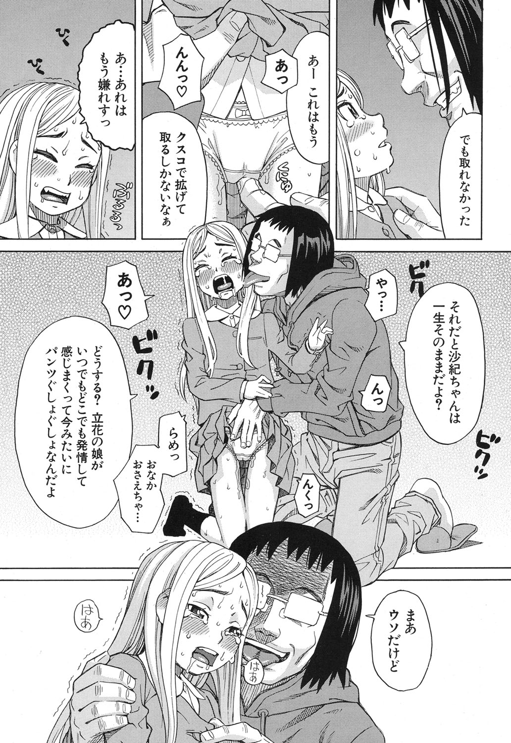 COMIC 夢幻転生 2017年12月号 [DL版]