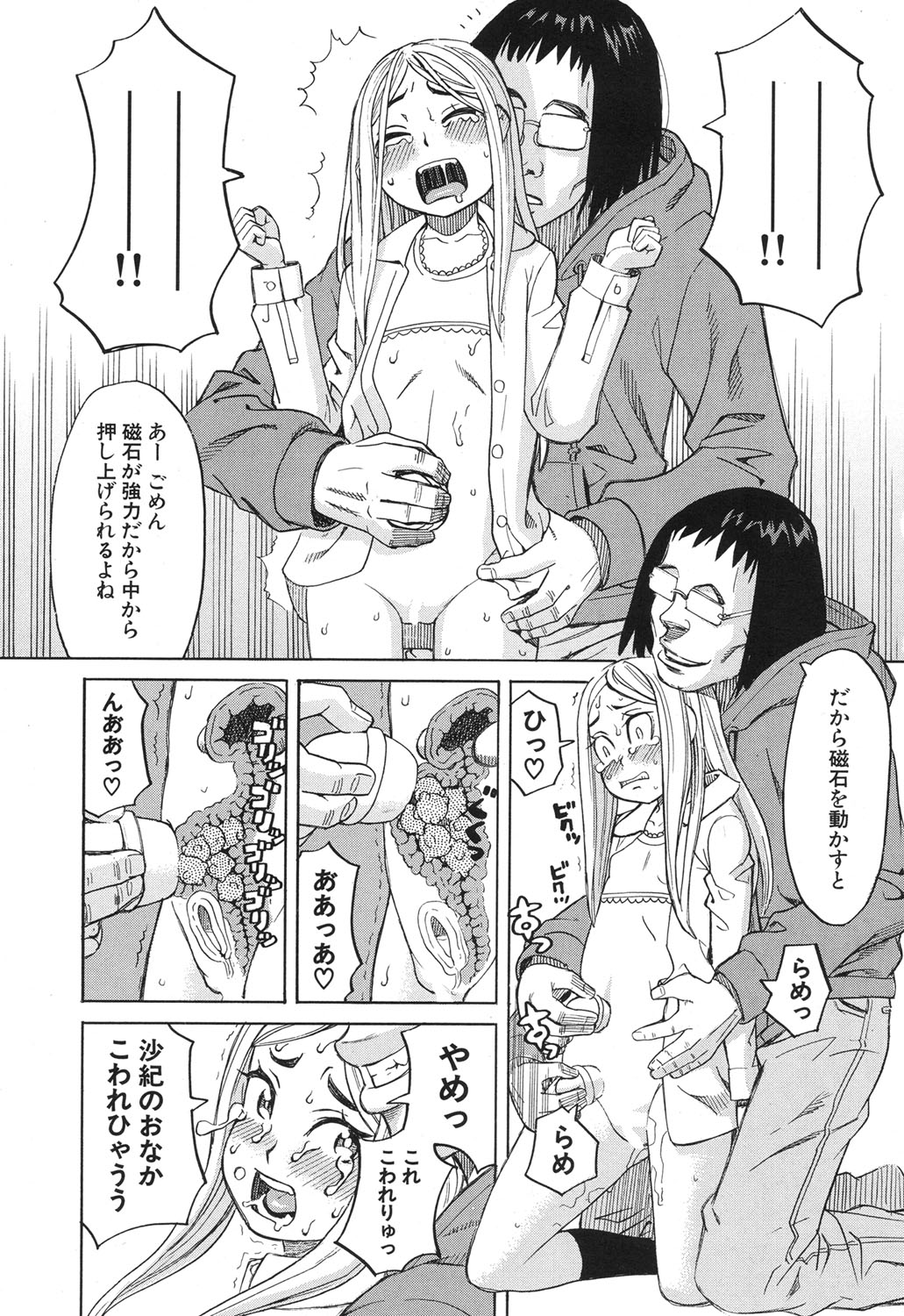 COMIC 夢幻転生 2017年12月号 [DL版]