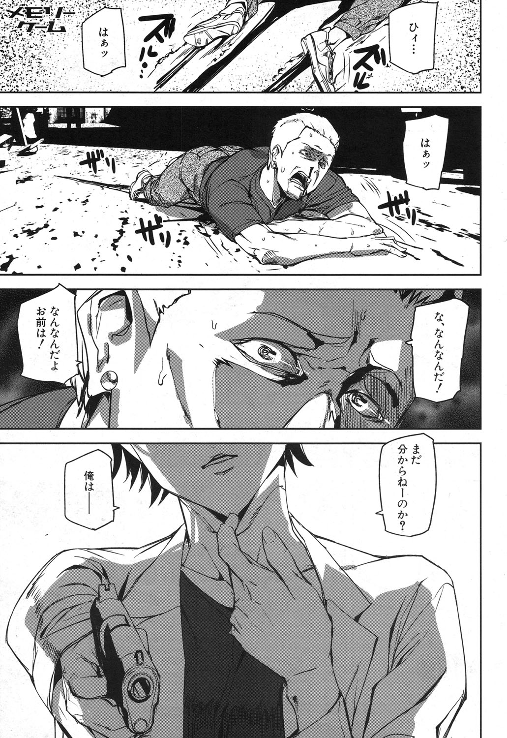 COMIC 夢幻転生 2017年12月号 [DL版]