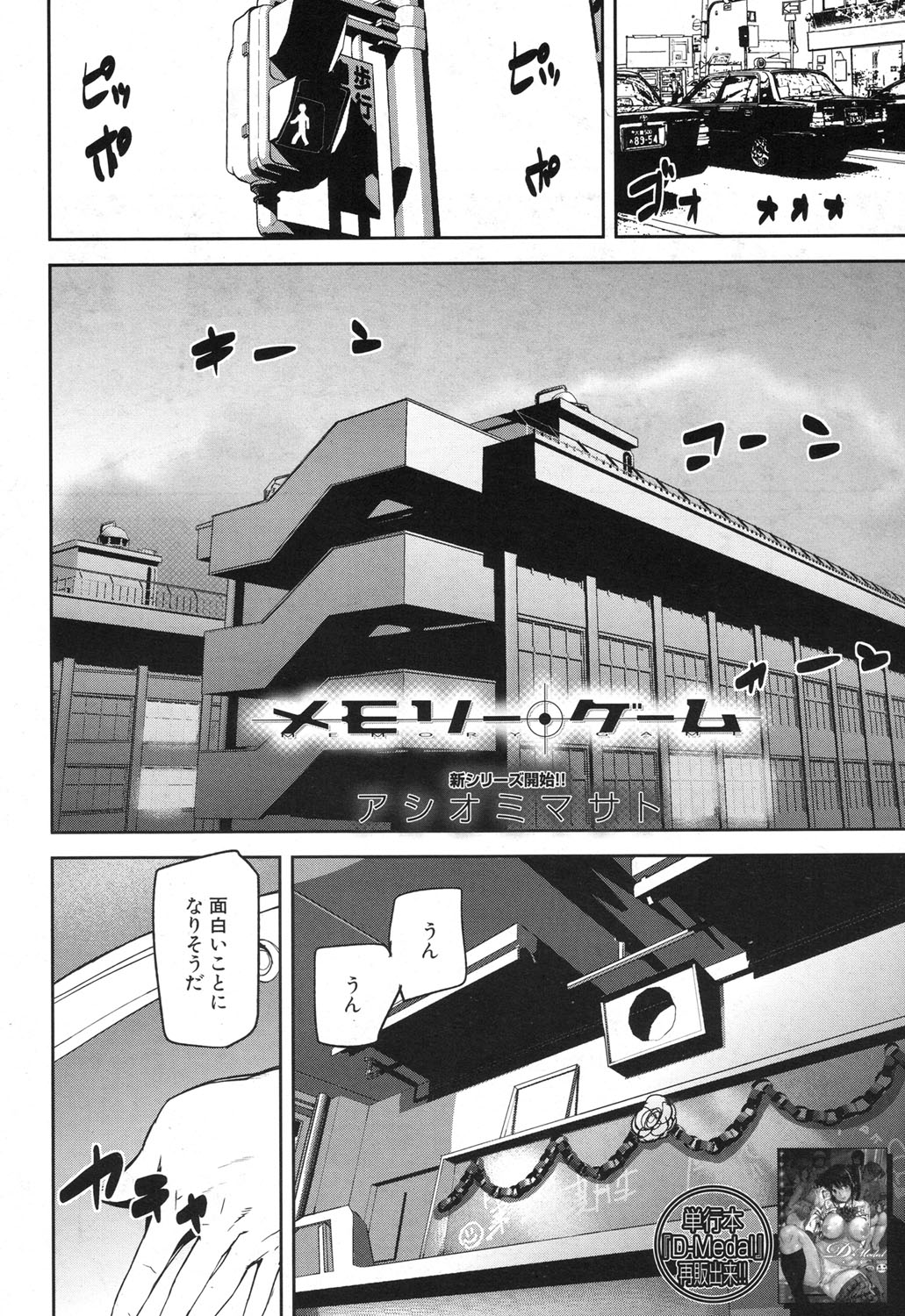 COMIC 夢幻転生 2017年12月号 [DL版]