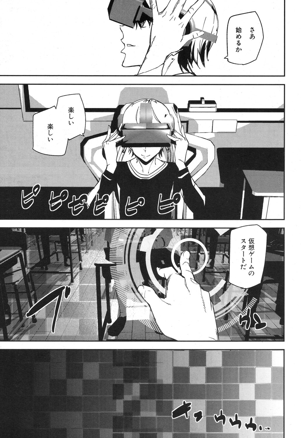 COMIC 夢幻転生 2017年12月号 [DL版]