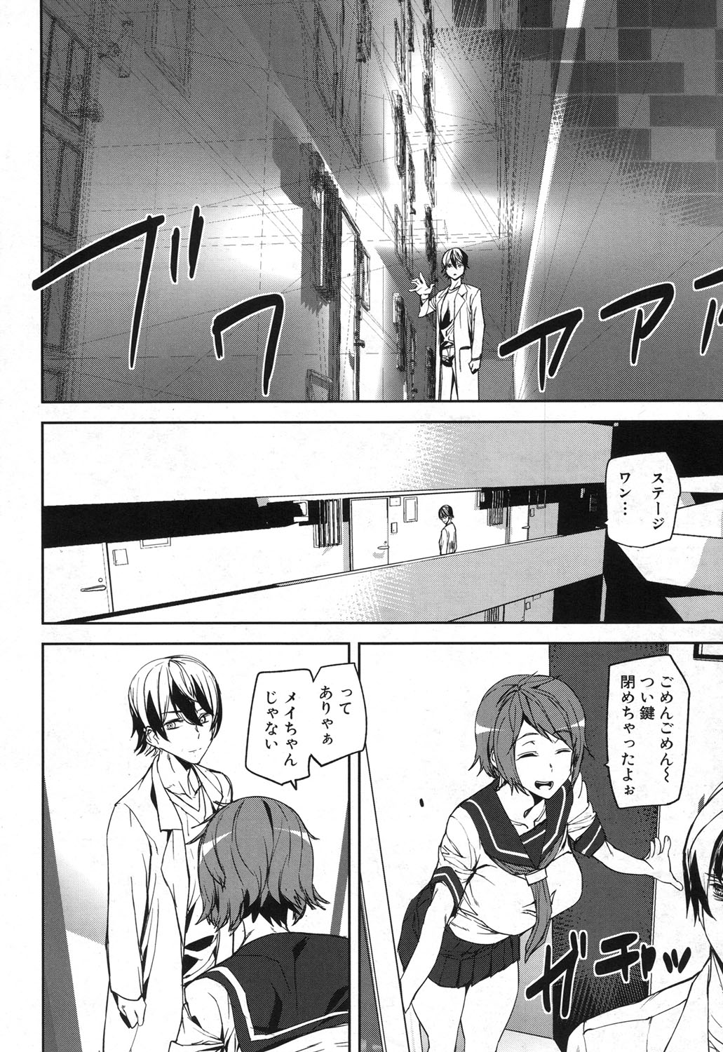 COMIC 夢幻転生 2017年12月号 [DL版]