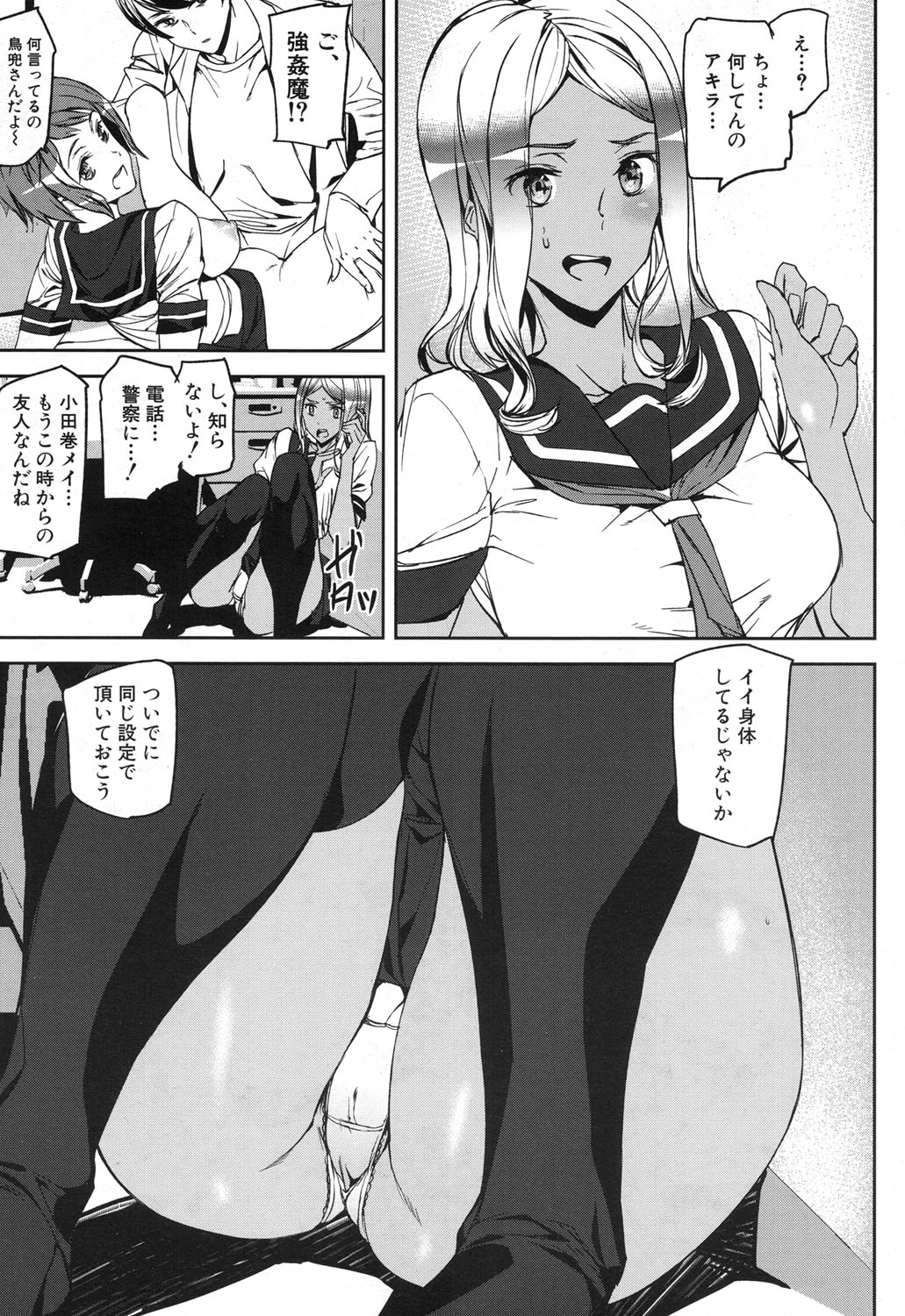 COMIC 夢幻転生 2017年12月号 [DL版]