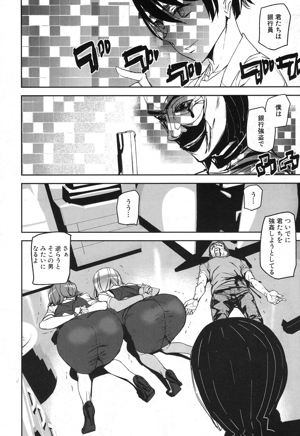 COMIC 夢幻転生 2017年12月号 [DL版]