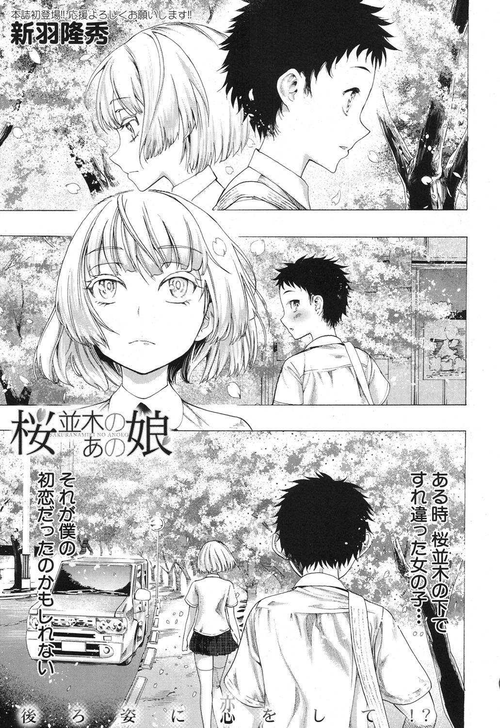 COMIC 夢幻転生 2017年12月号 [DL版]