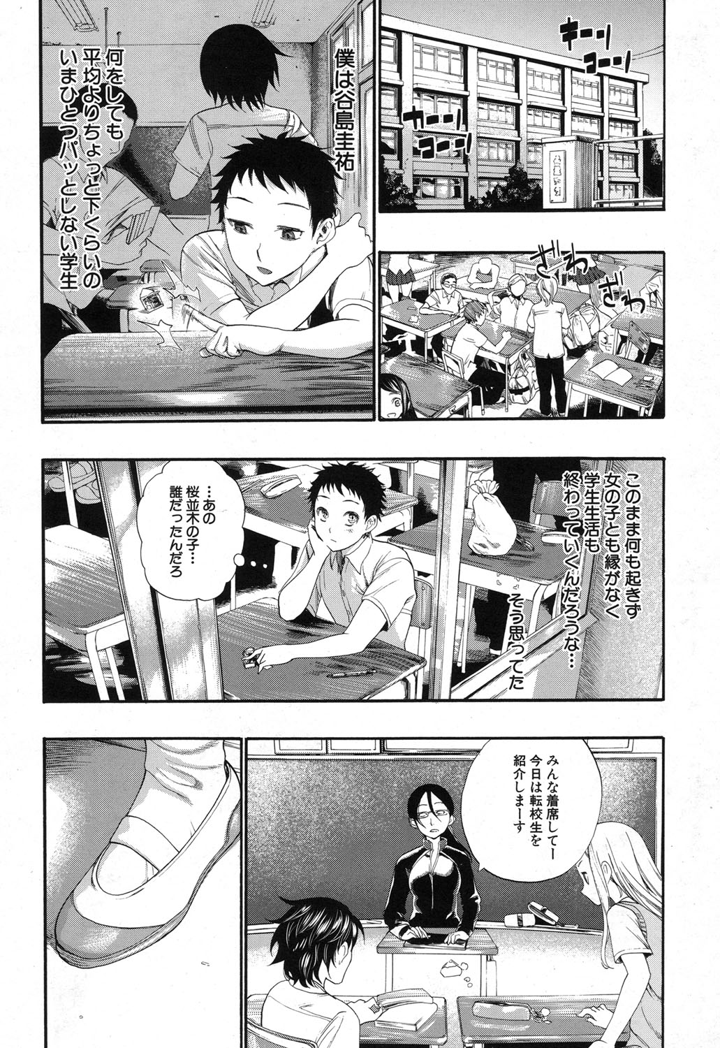 COMIC 夢幻転生 2017年12月号 [DL版]