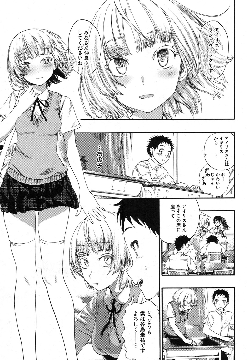 COMIC 夢幻転生 2017年12月号 [DL版]