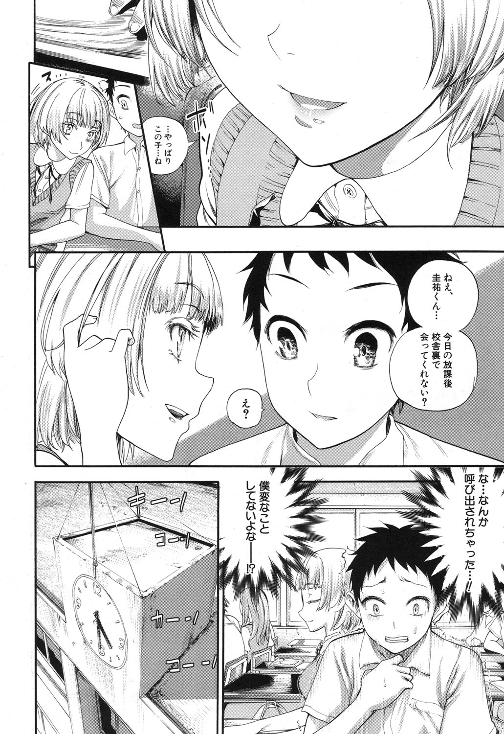 COMIC 夢幻転生 2017年12月号 [DL版]