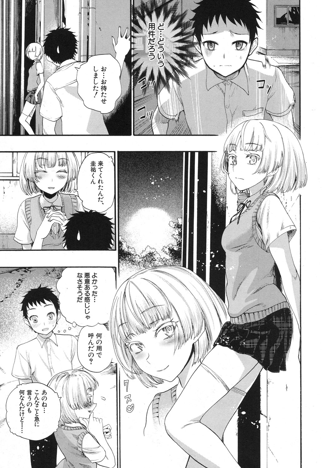 COMIC 夢幻転生 2017年12月号 [DL版]