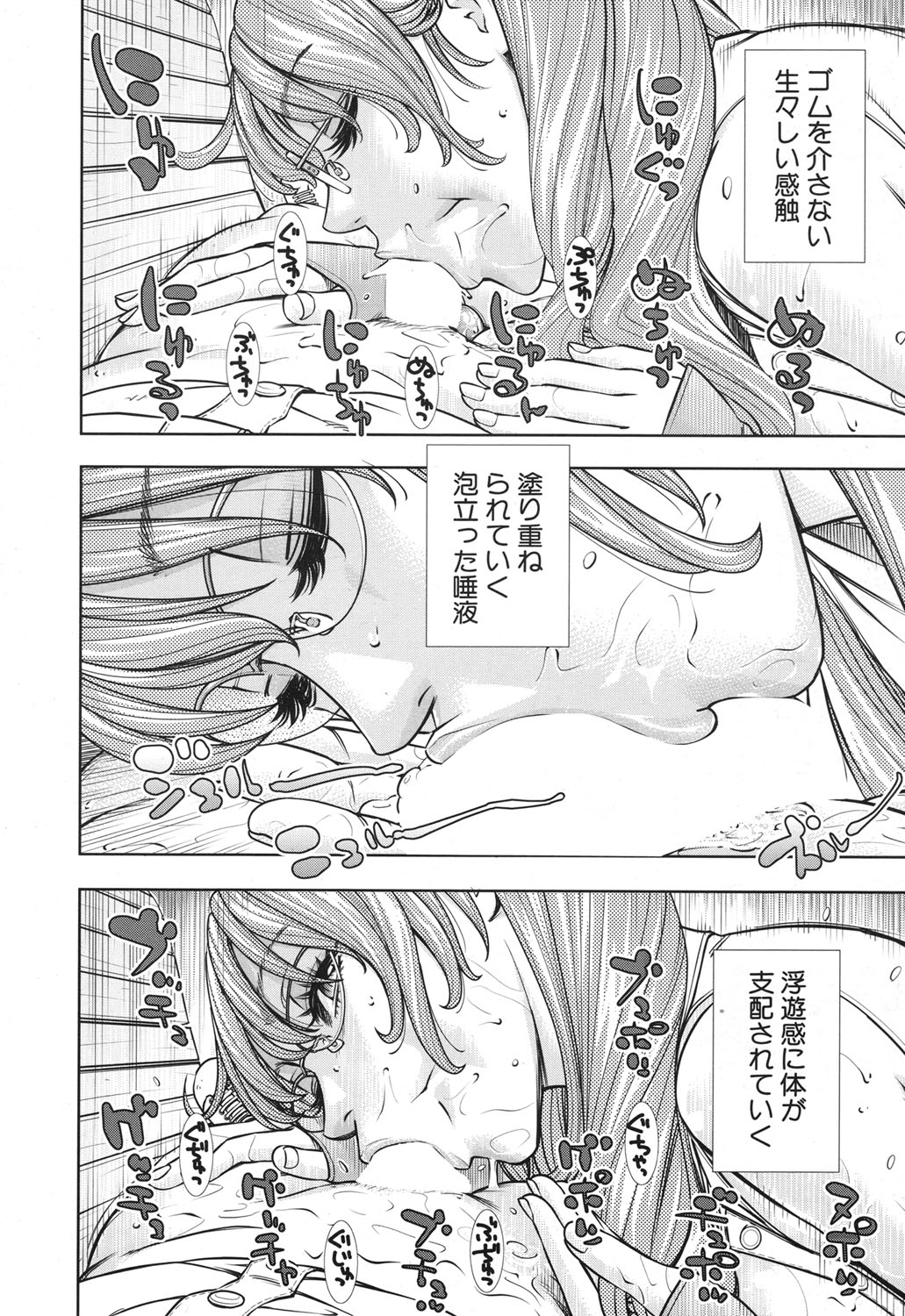 COMIC 夢幻転生 2017年12月号 [DL版]