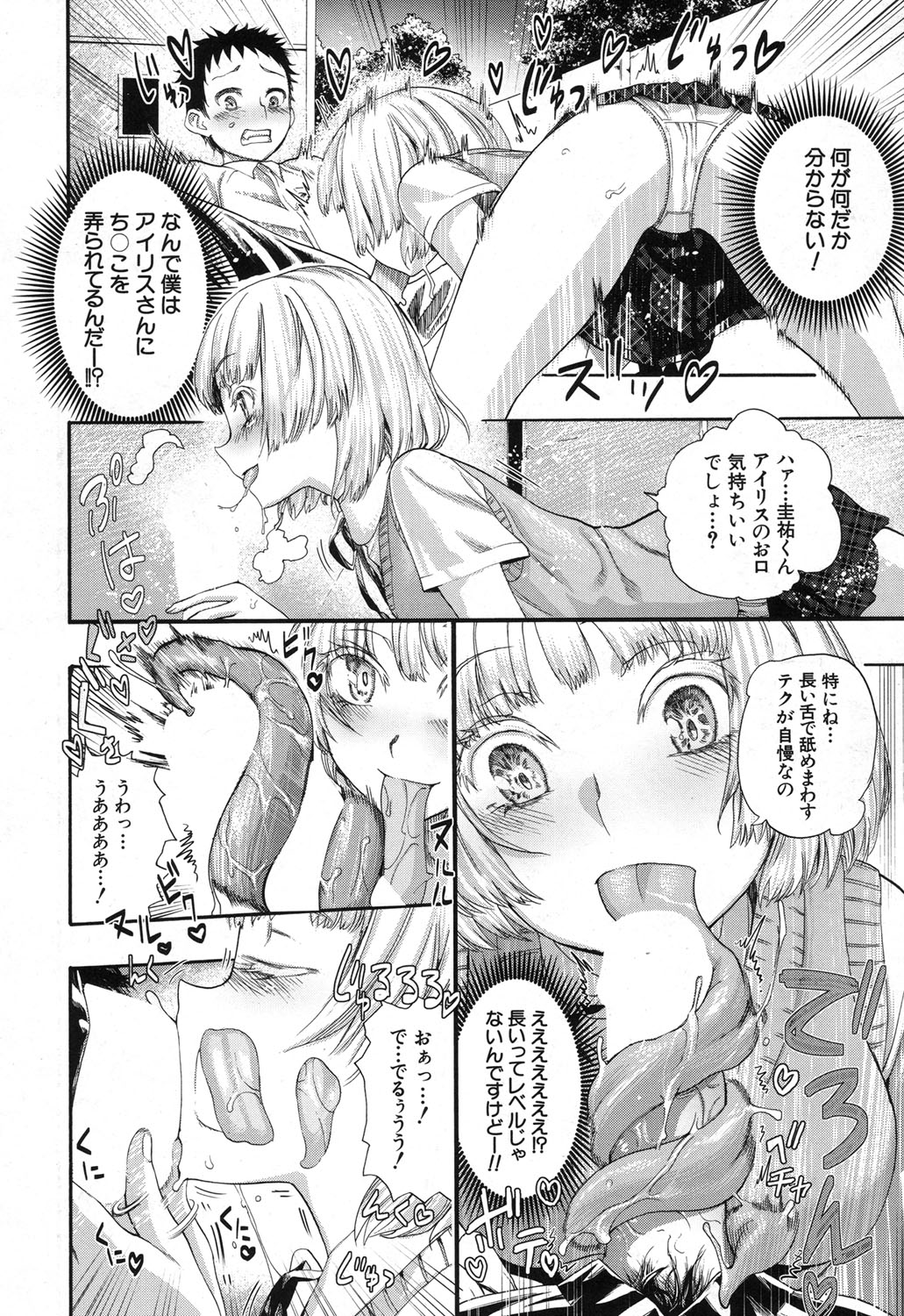 COMIC 夢幻転生 2017年12月号 [DL版]
