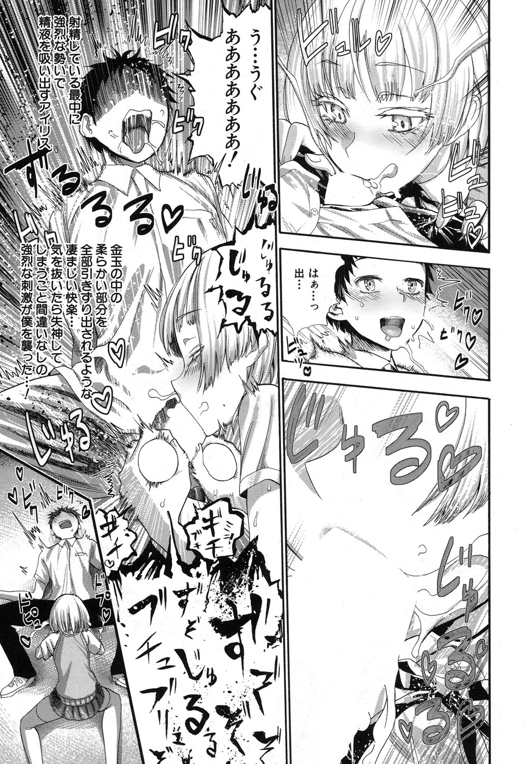 COMIC 夢幻転生 2017年12月号 [DL版]