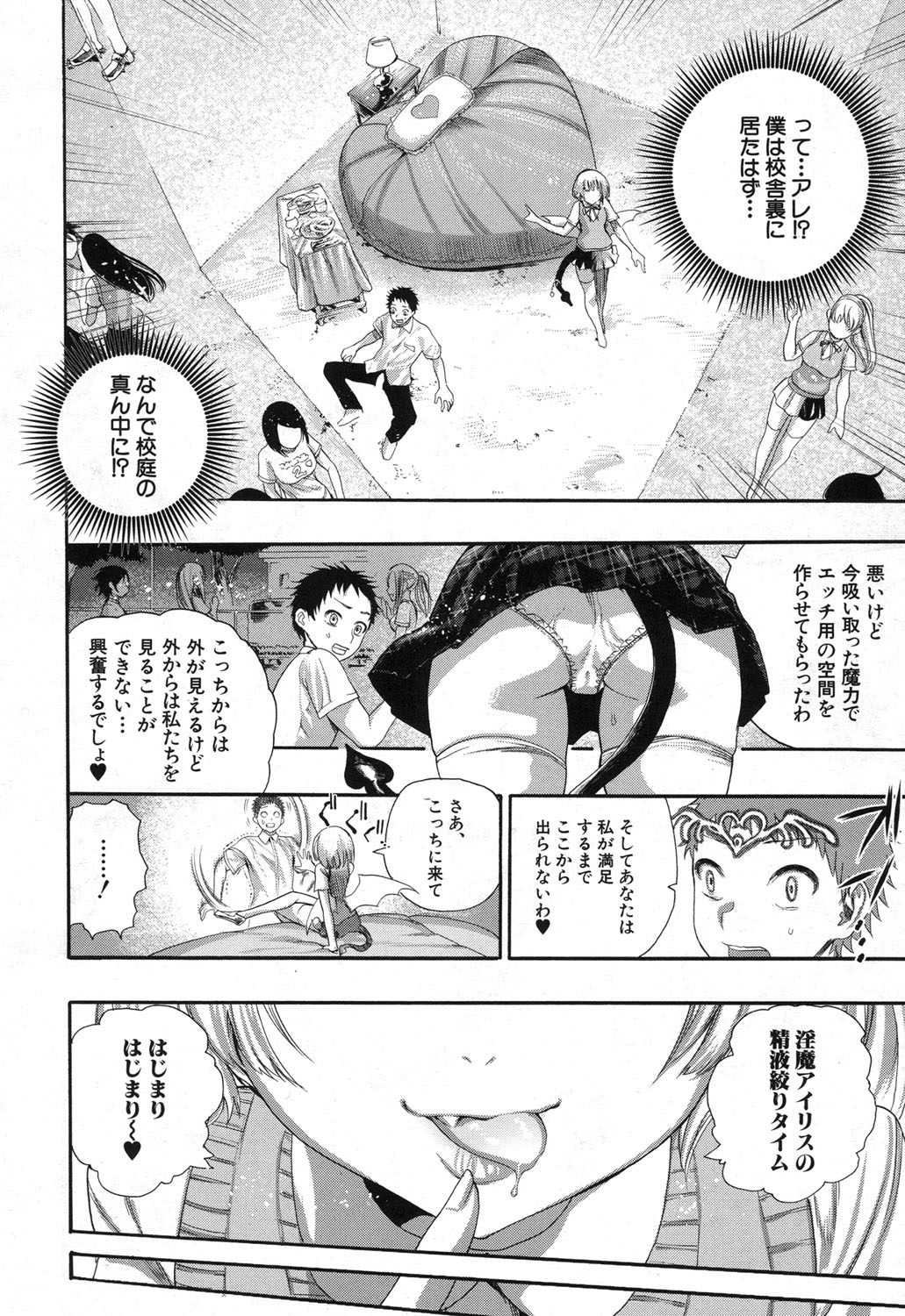 COMIC 夢幻転生 2017年12月号 [DL版]
