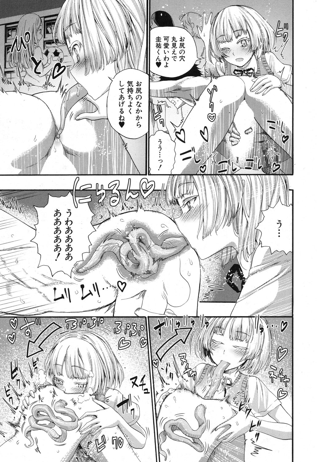 COMIC 夢幻転生 2017年12月号 [DL版]