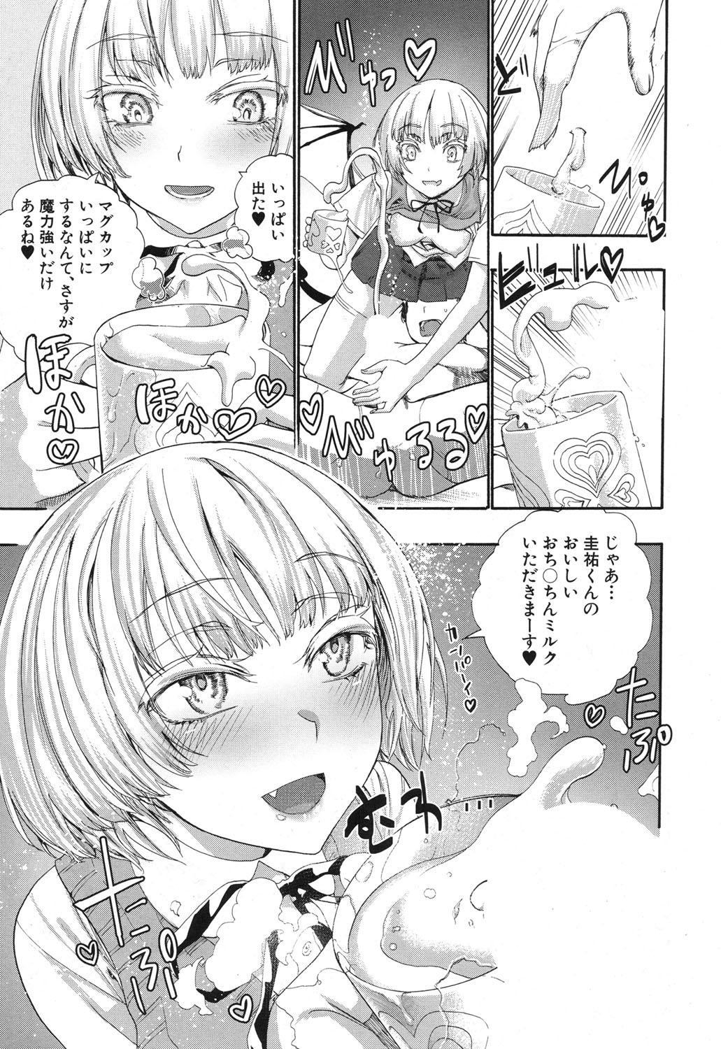 COMIC 夢幻転生 2017年12月号 [DL版]