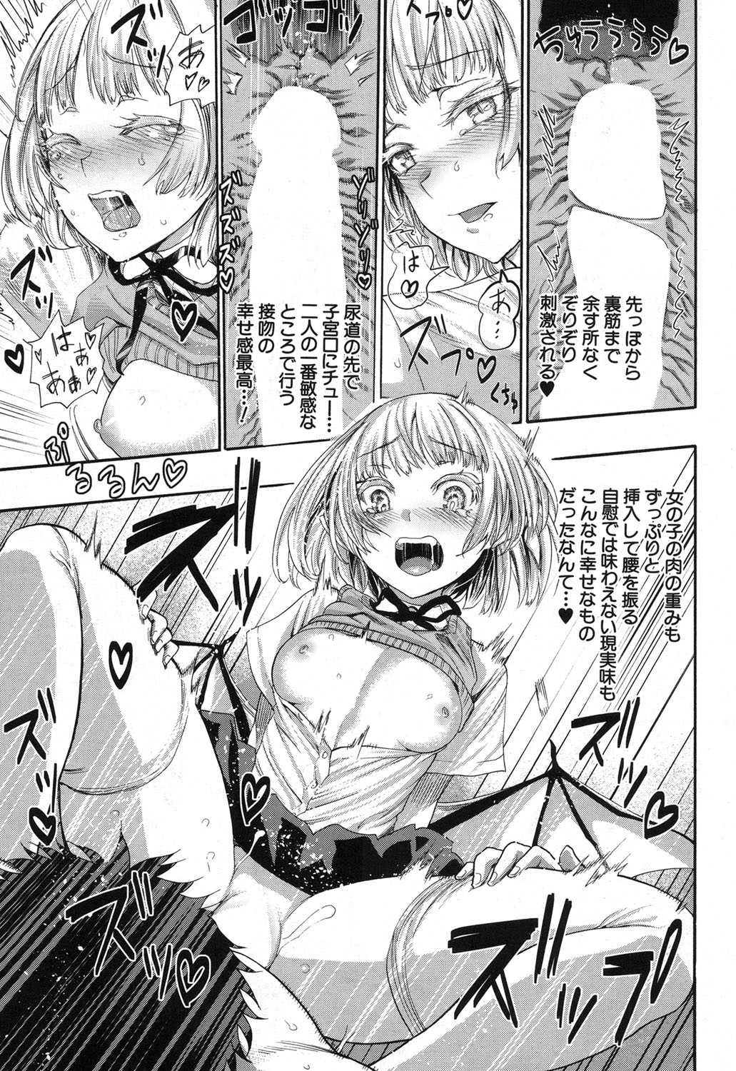 COMIC 夢幻転生 2017年12月号 [DL版]