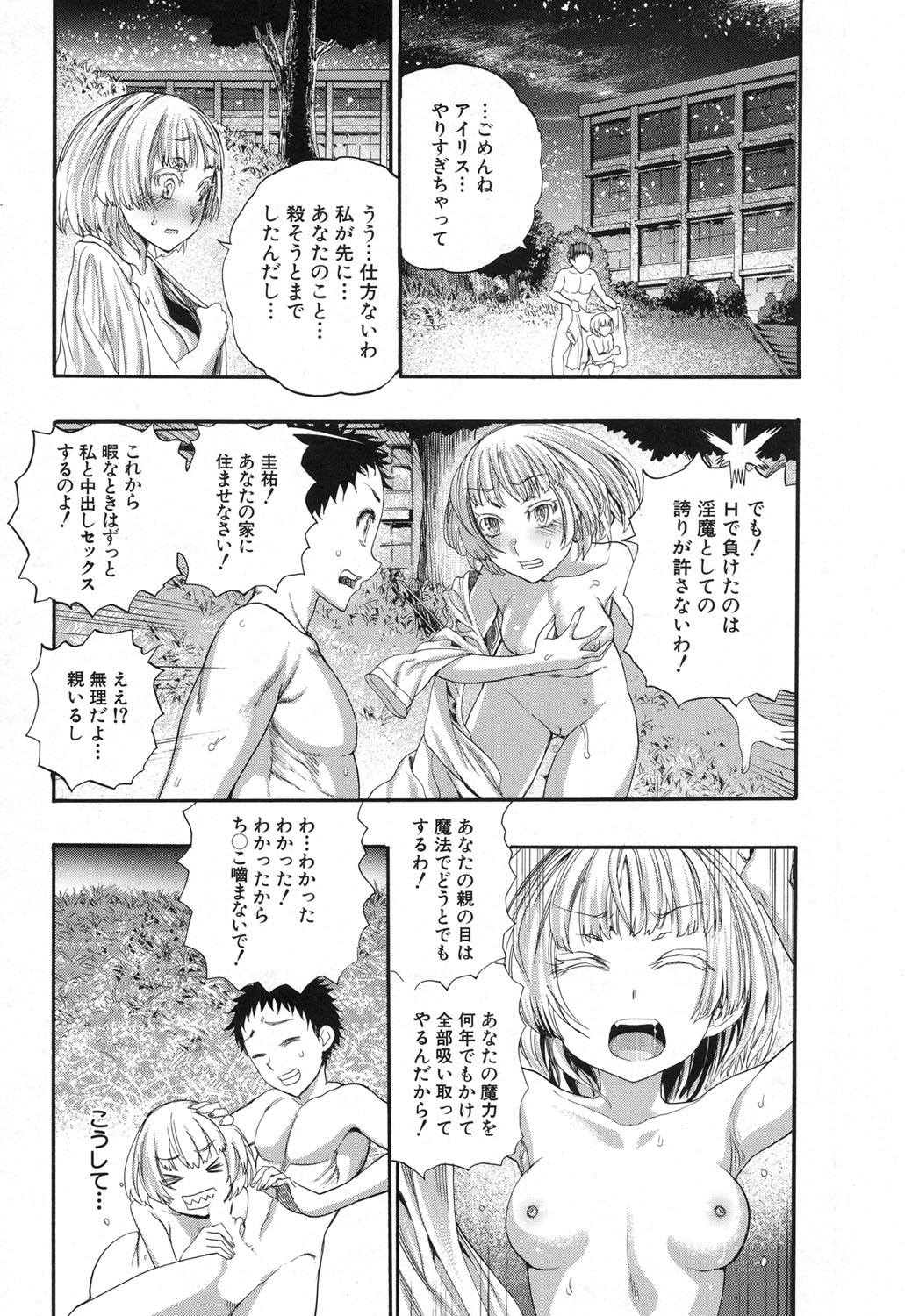 COMIC 夢幻転生 2017年12月号 [DL版]