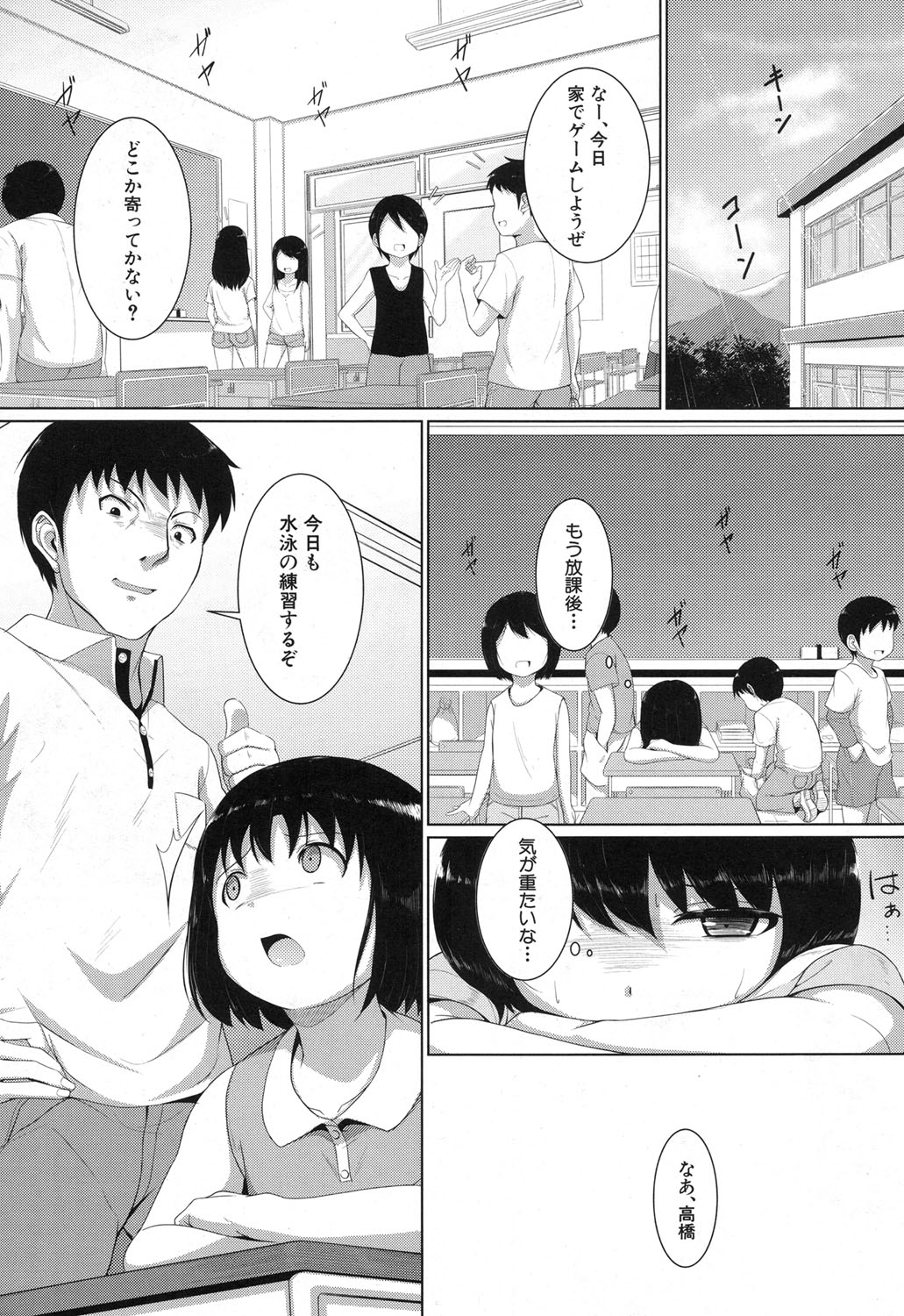 COMIC 夢幻転生 2017年12月号 [DL版]