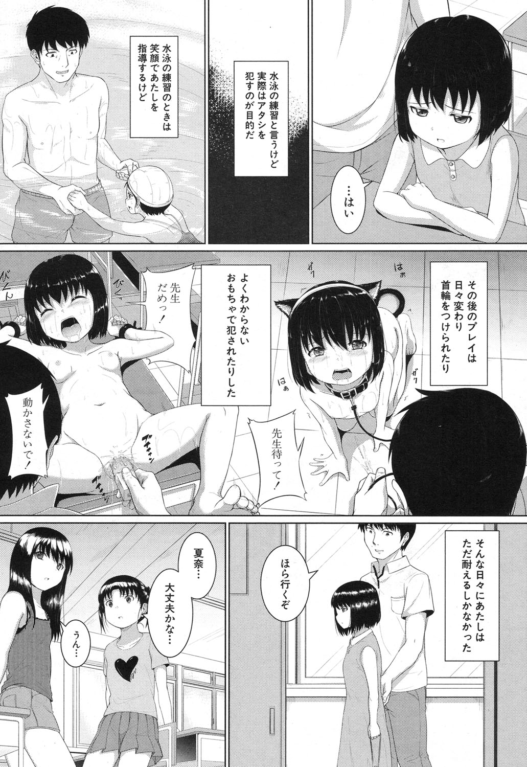 COMIC 夢幻転生 2017年12月号 [DL版]