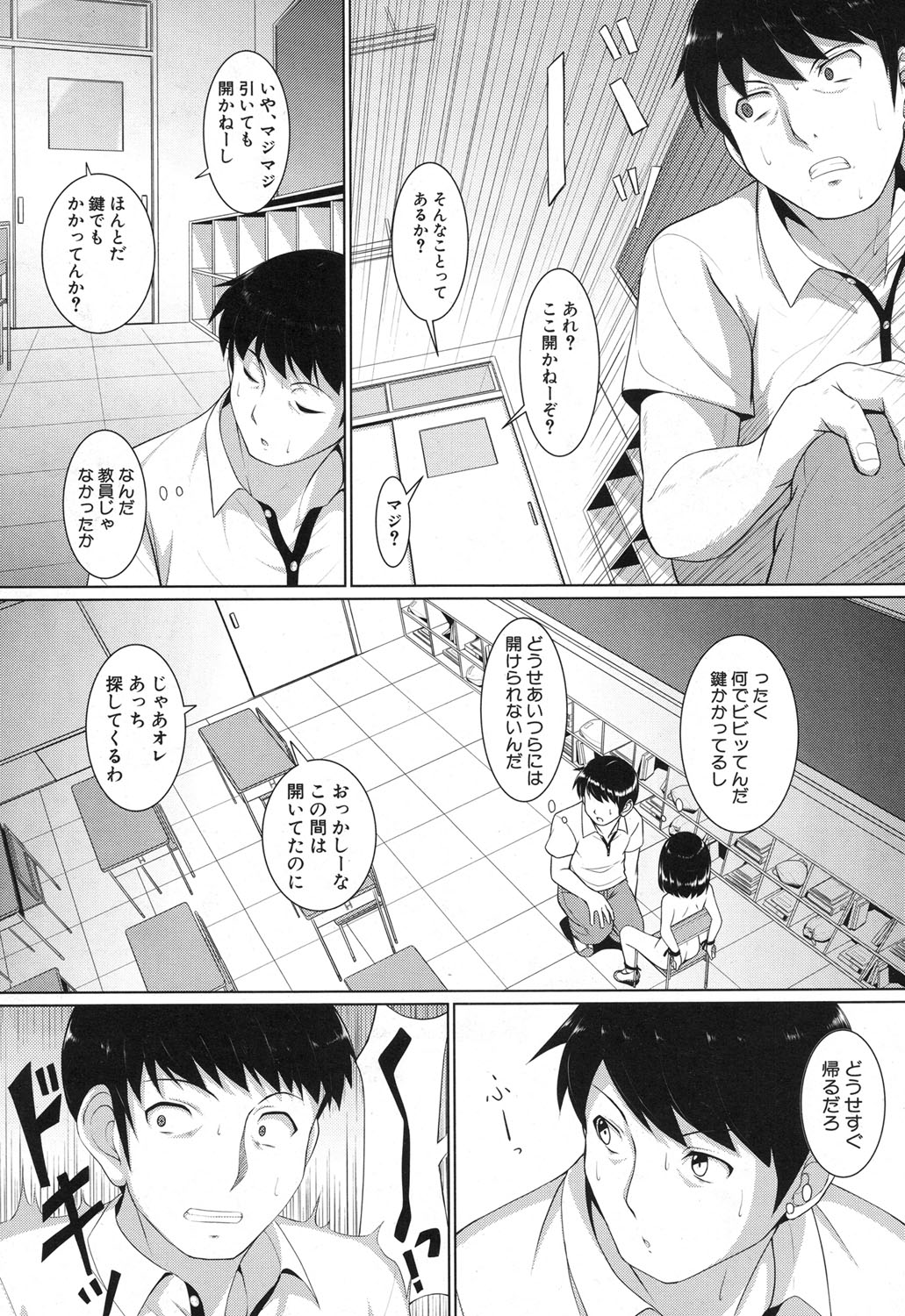 COMIC 夢幻転生 2017年12月号 [DL版]