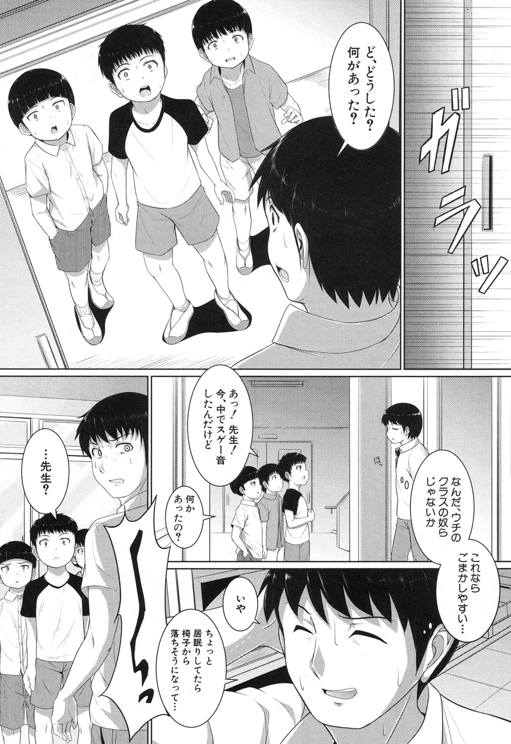 COMIC 夢幻転生 2017年12月号 [DL版]