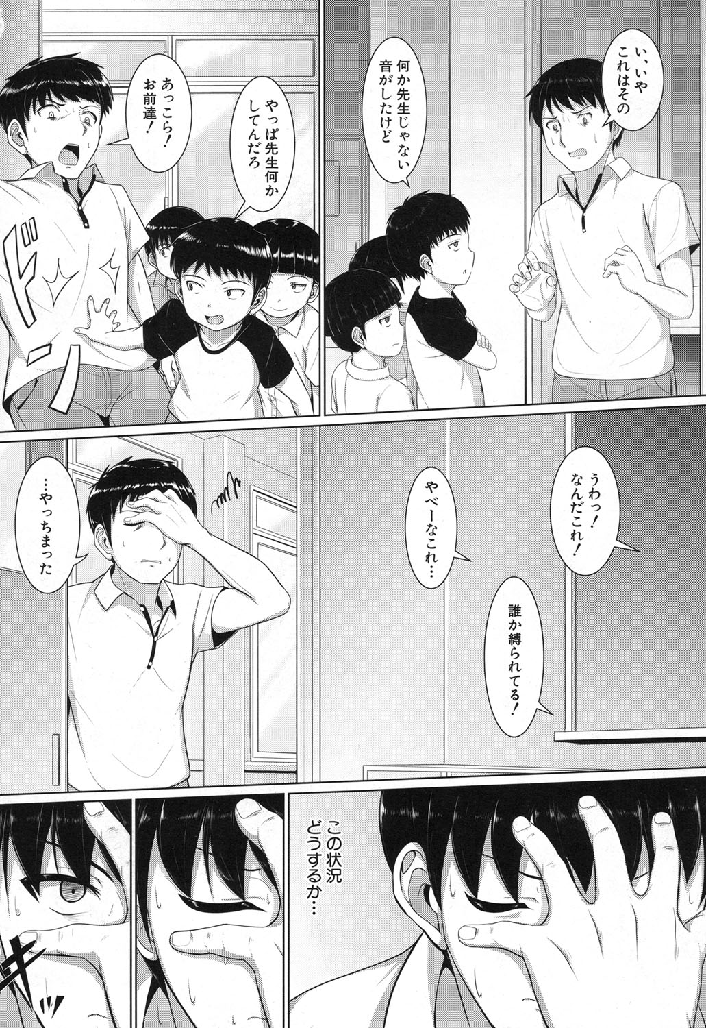 COMIC 夢幻転生 2017年12月号 [DL版]