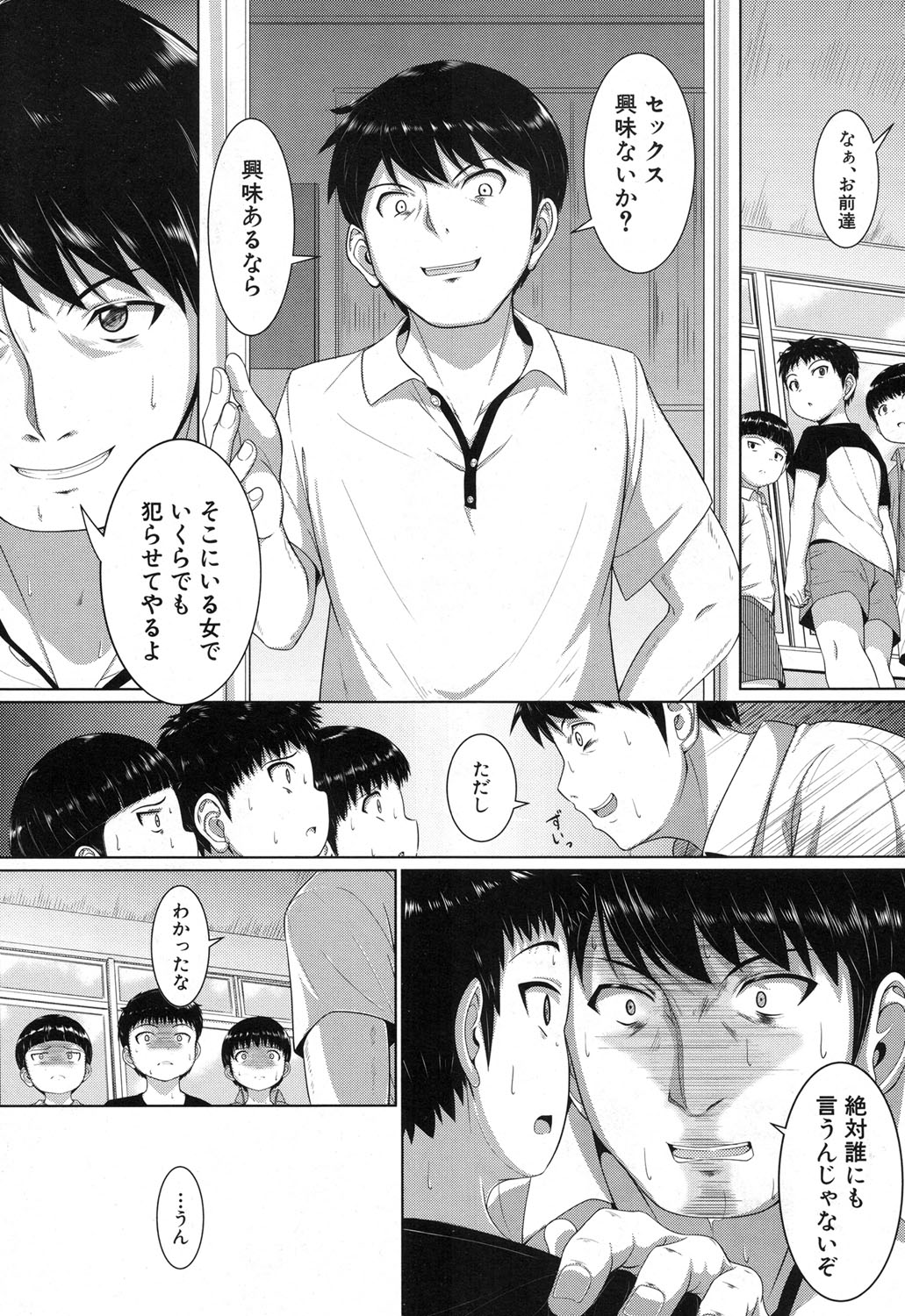 COMIC 夢幻転生 2017年12月号 [DL版]