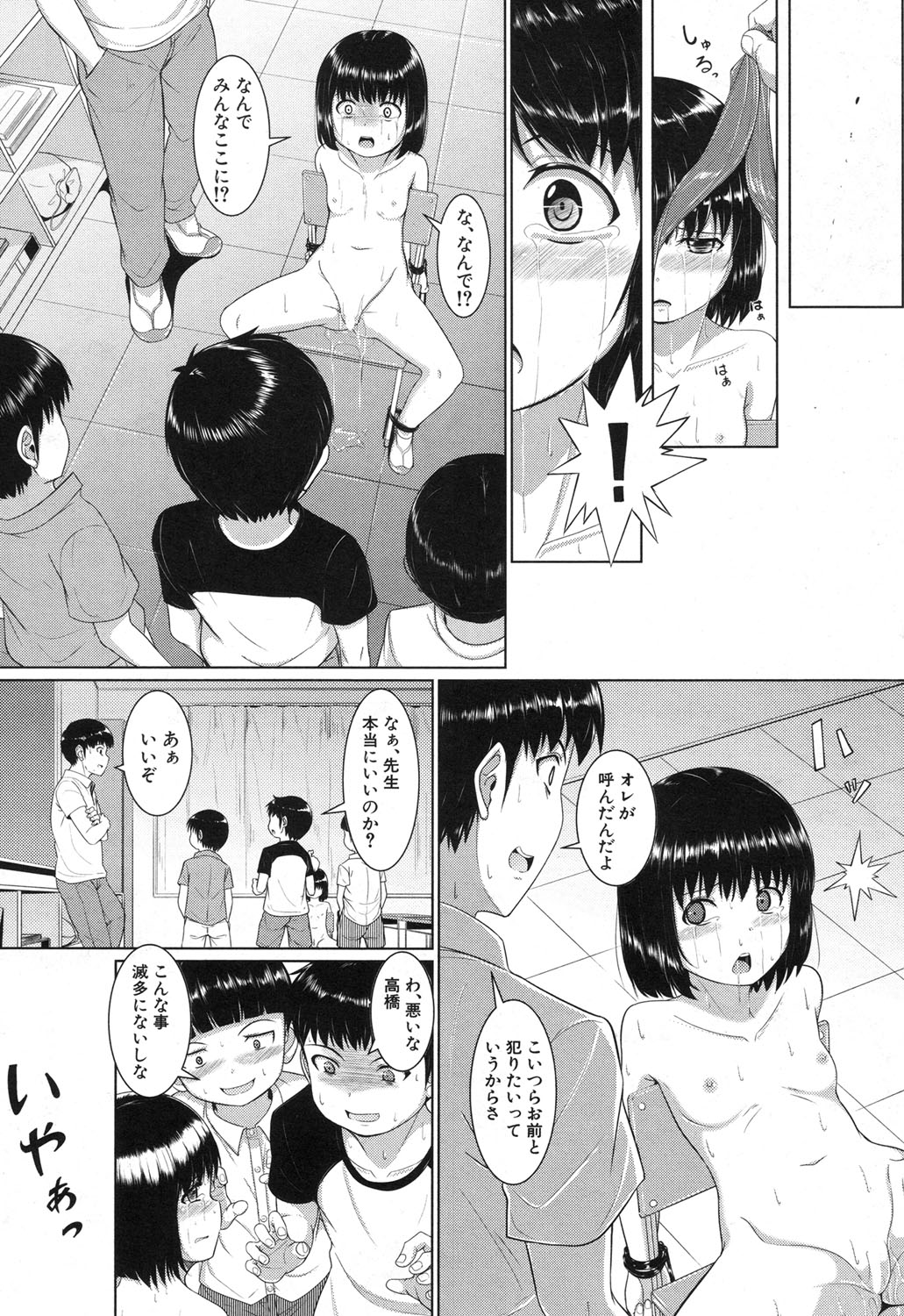COMIC 夢幻転生 2017年12月号 [DL版]