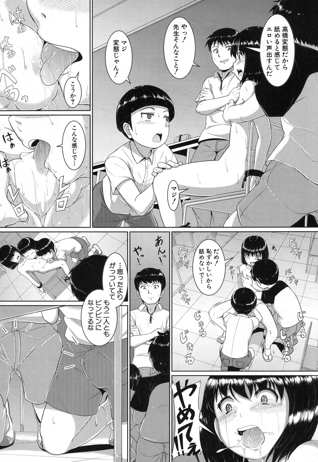 COMIC 夢幻転生 2017年12月号 [DL版]