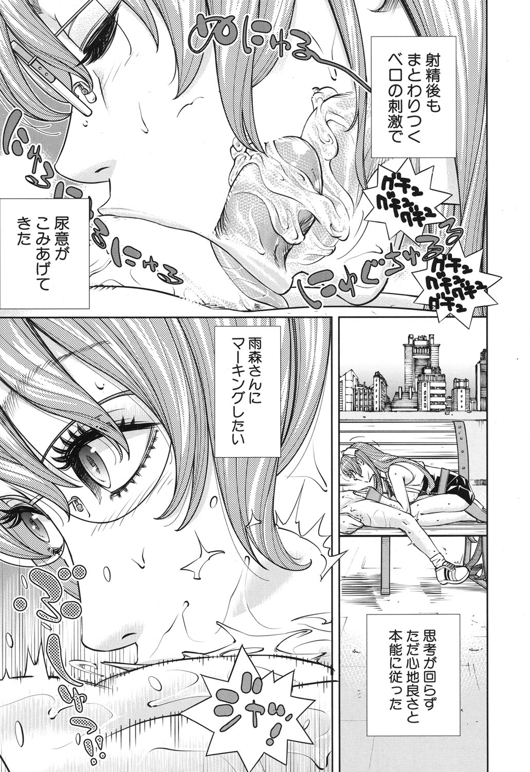 COMIC 夢幻転生 2017年12月号 [DL版]