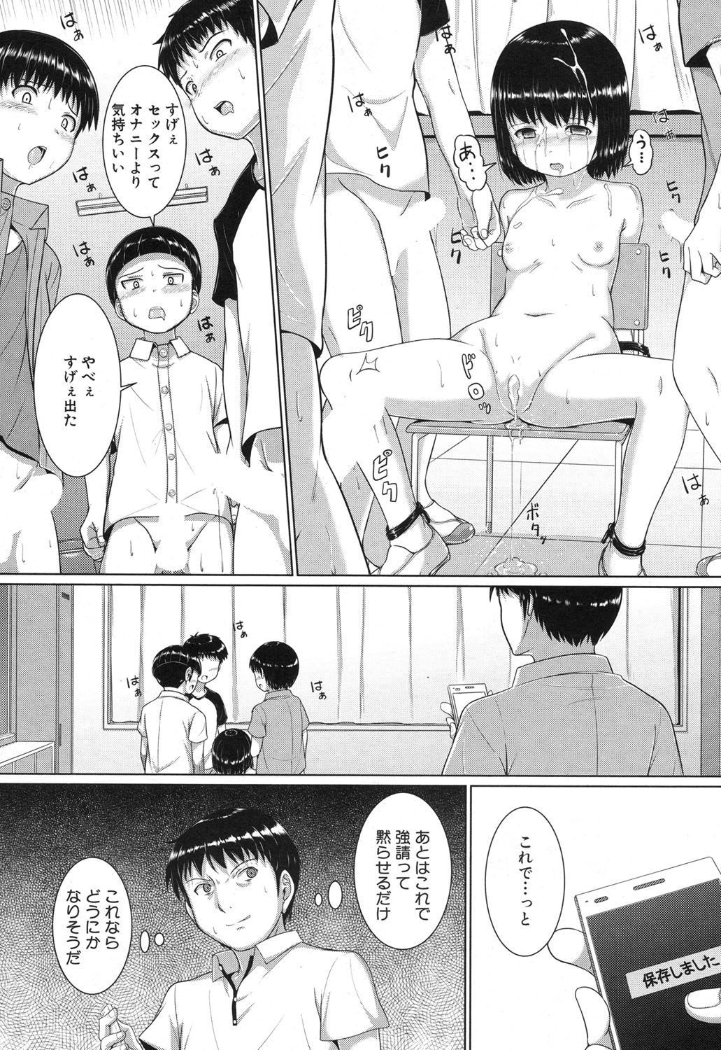 COMIC 夢幻転生 2017年12月号 [DL版]