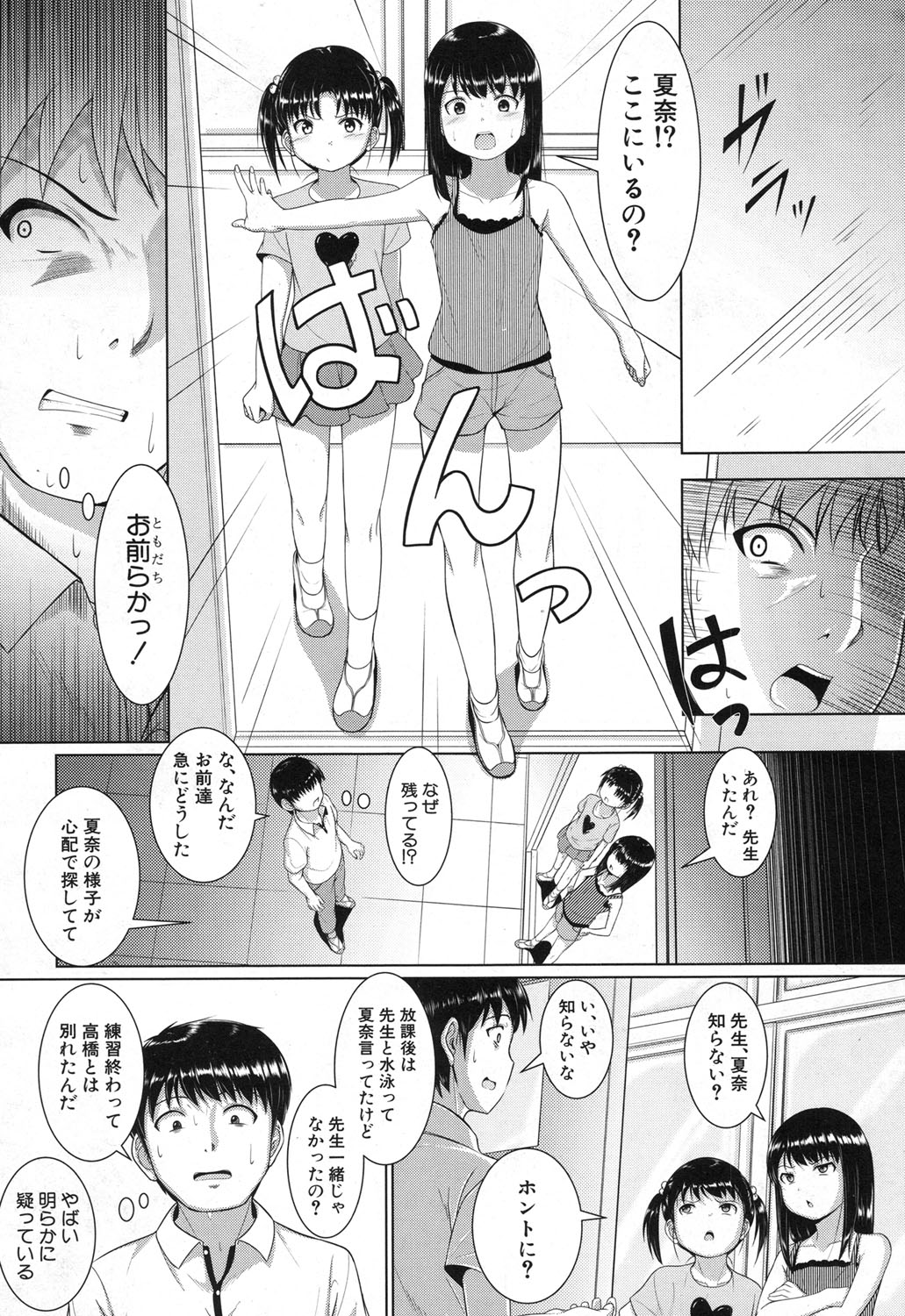 COMIC 夢幻転生 2017年12月号 [DL版]