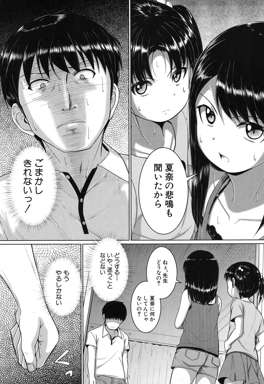 COMIC 夢幻転生 2017年12月号 [DL版]